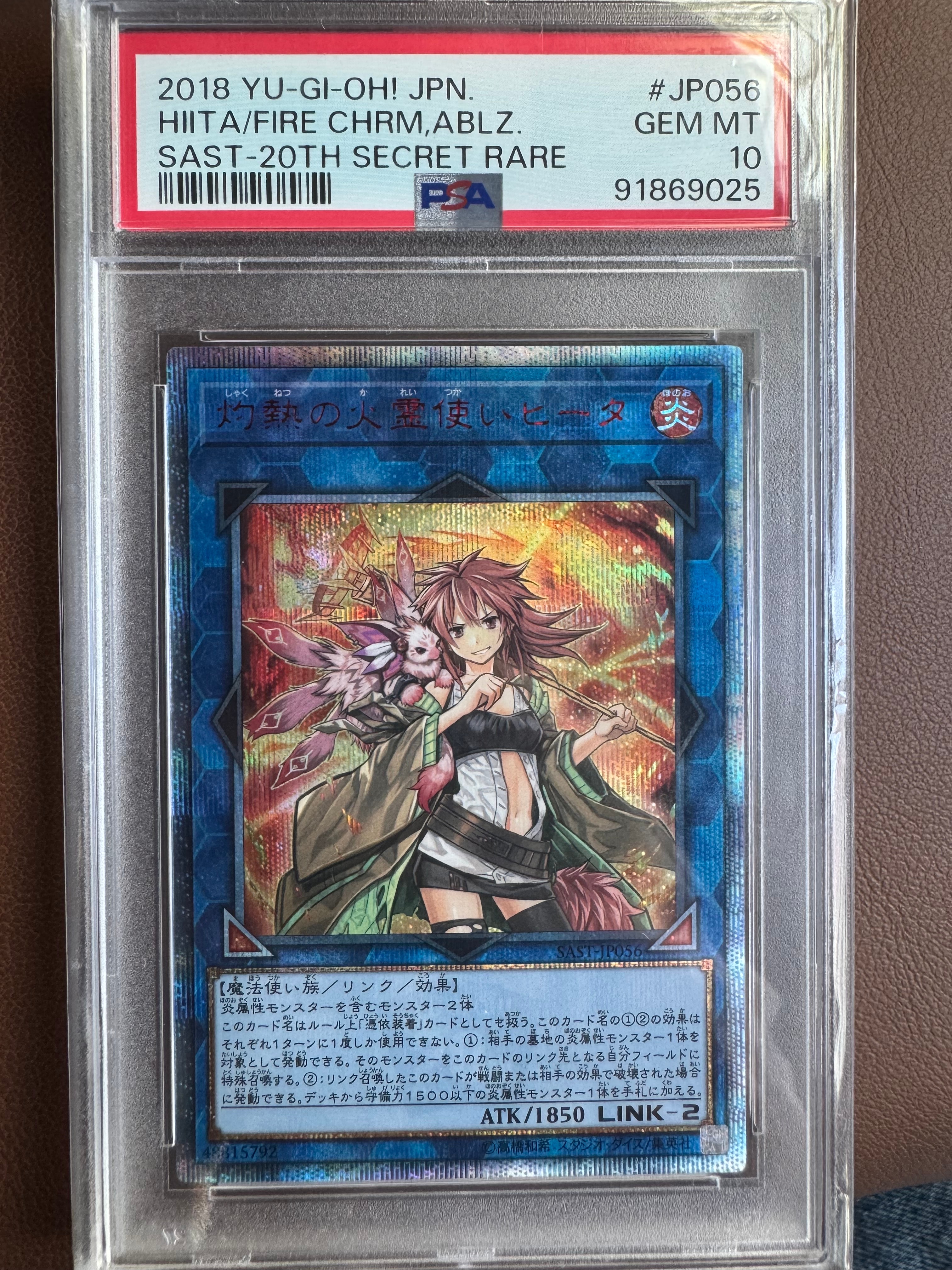 PSA10】灼熱の火霊使いヒータ 20th SE[SAST-JP056](サベージ