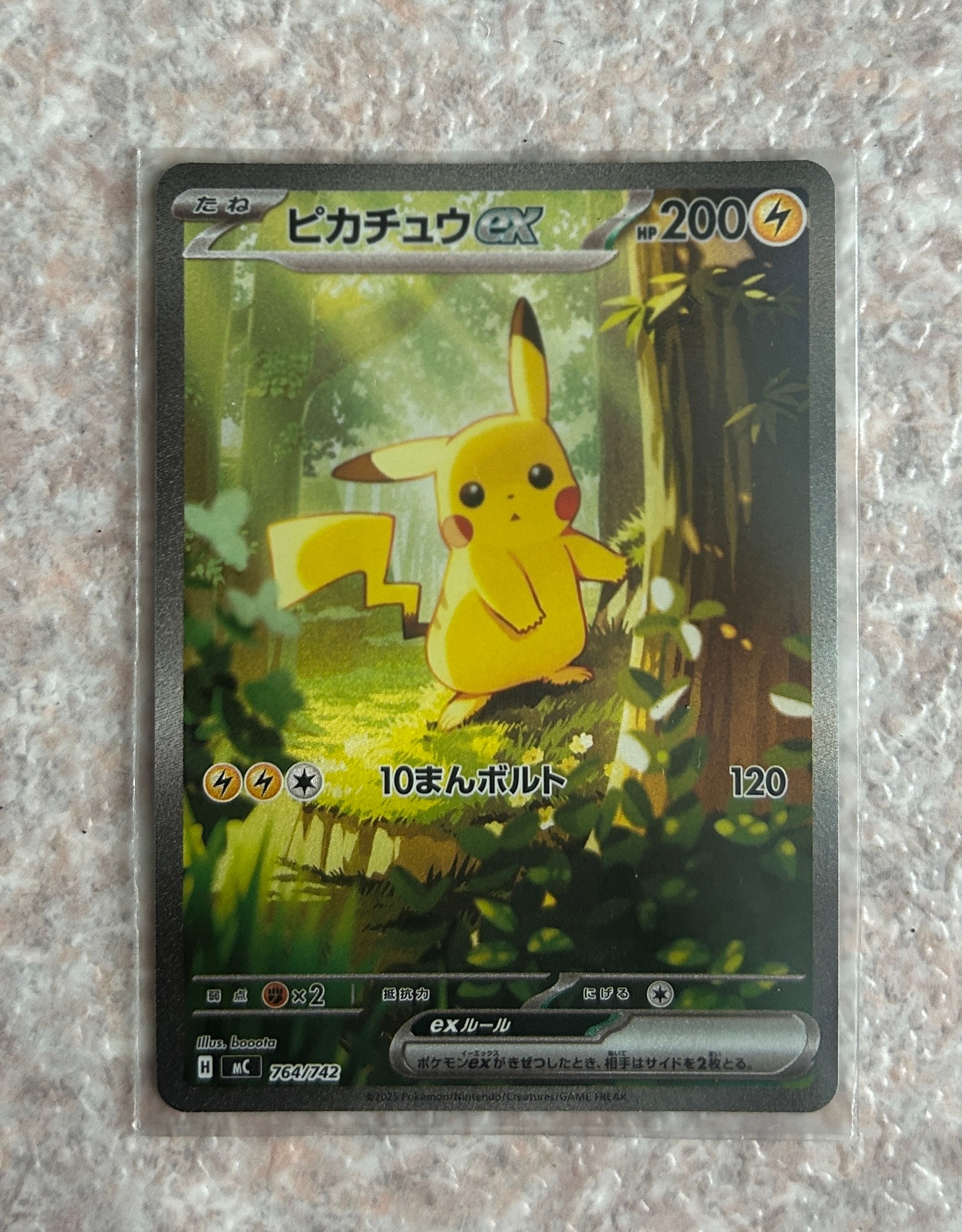 ピカチュウex SAR仕様 [MC 764/742](スタートデッキ100「バトルコレクション」)