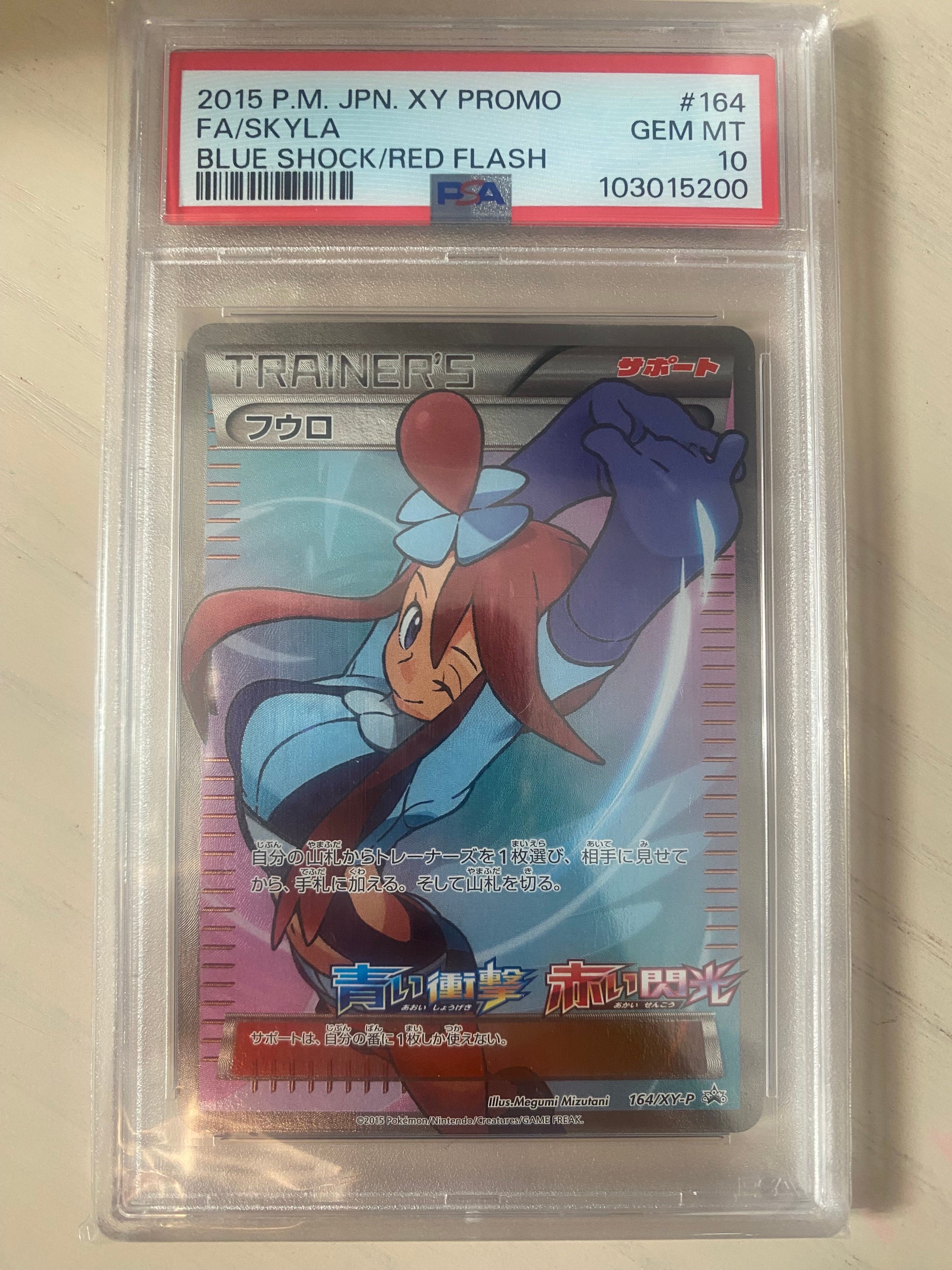 フウロ: プロモ[XY-P 164/XY-P](プロモーションカード「XY-P」)
