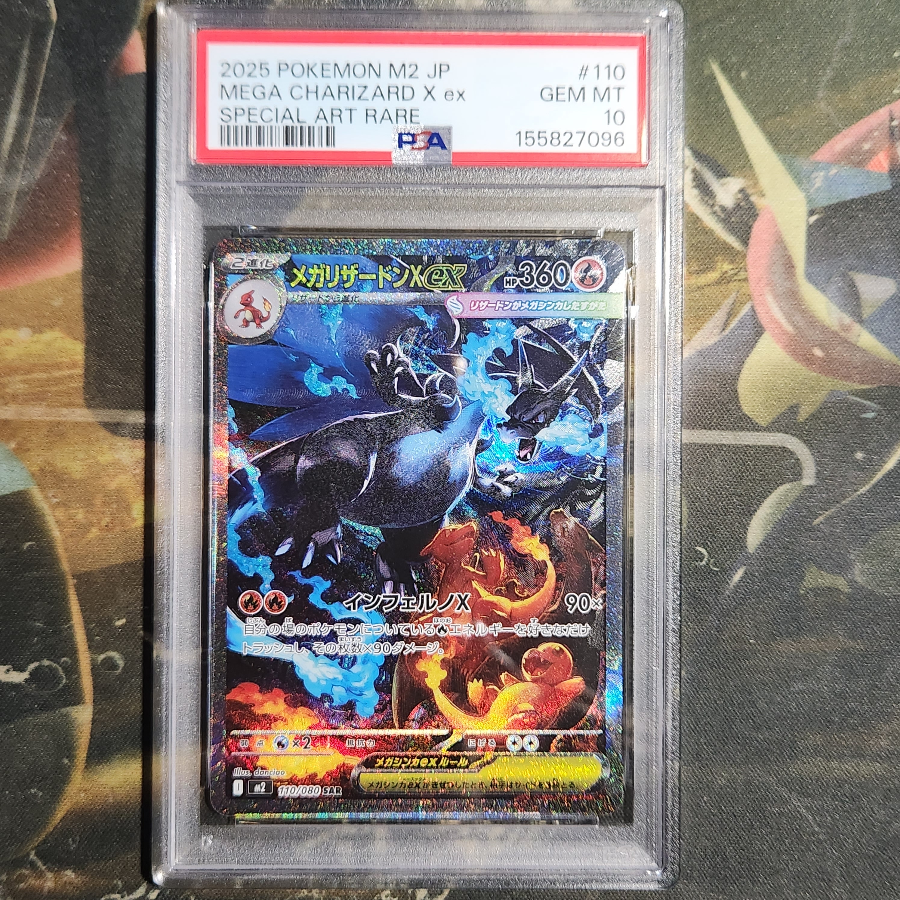 メガリザードンXex SAR [M2 110/080](拡張パック「インフェルノX」)