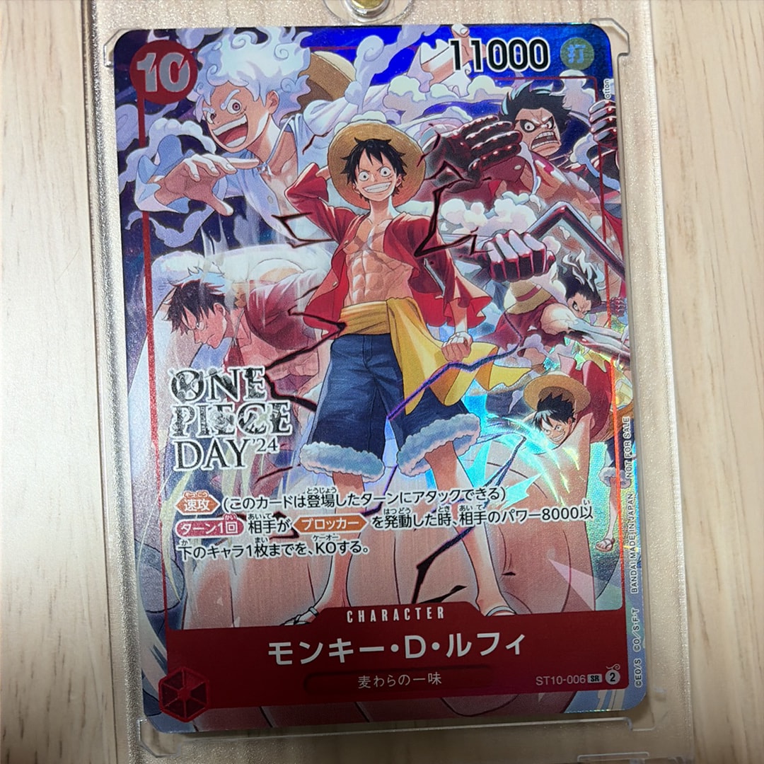 モンキー・D・ルフィ SR [ST10-006](プロモーションカード「ONE PIECE DAY'24 来場者特典」)