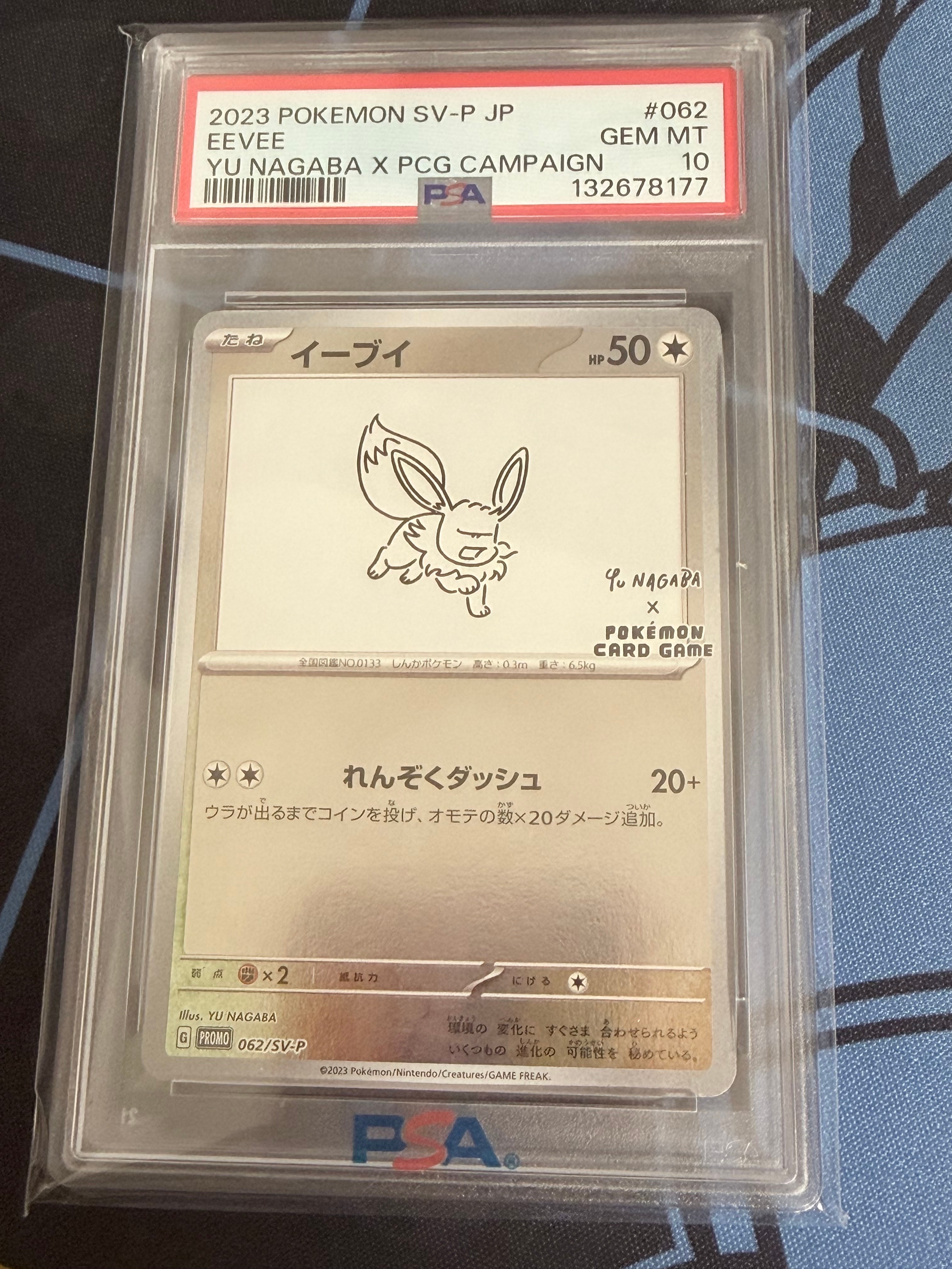 イーブイ: プロモ [SV-P 062](「YU NAGABA×ポケモンカードゲーム