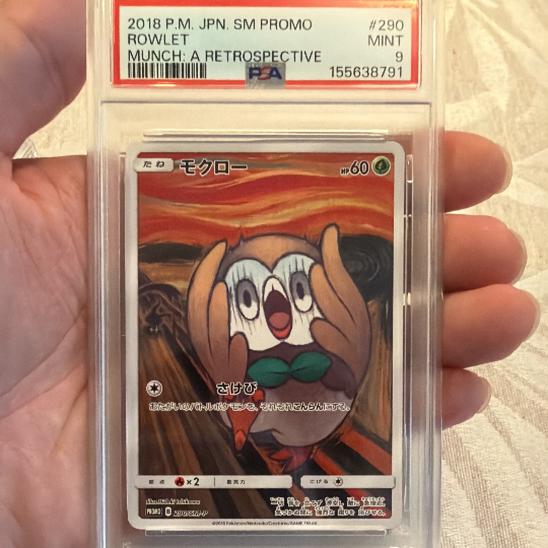 モクロー ムンク展: プロモ[290 SM-P](プロモーションカード「SM-P」)