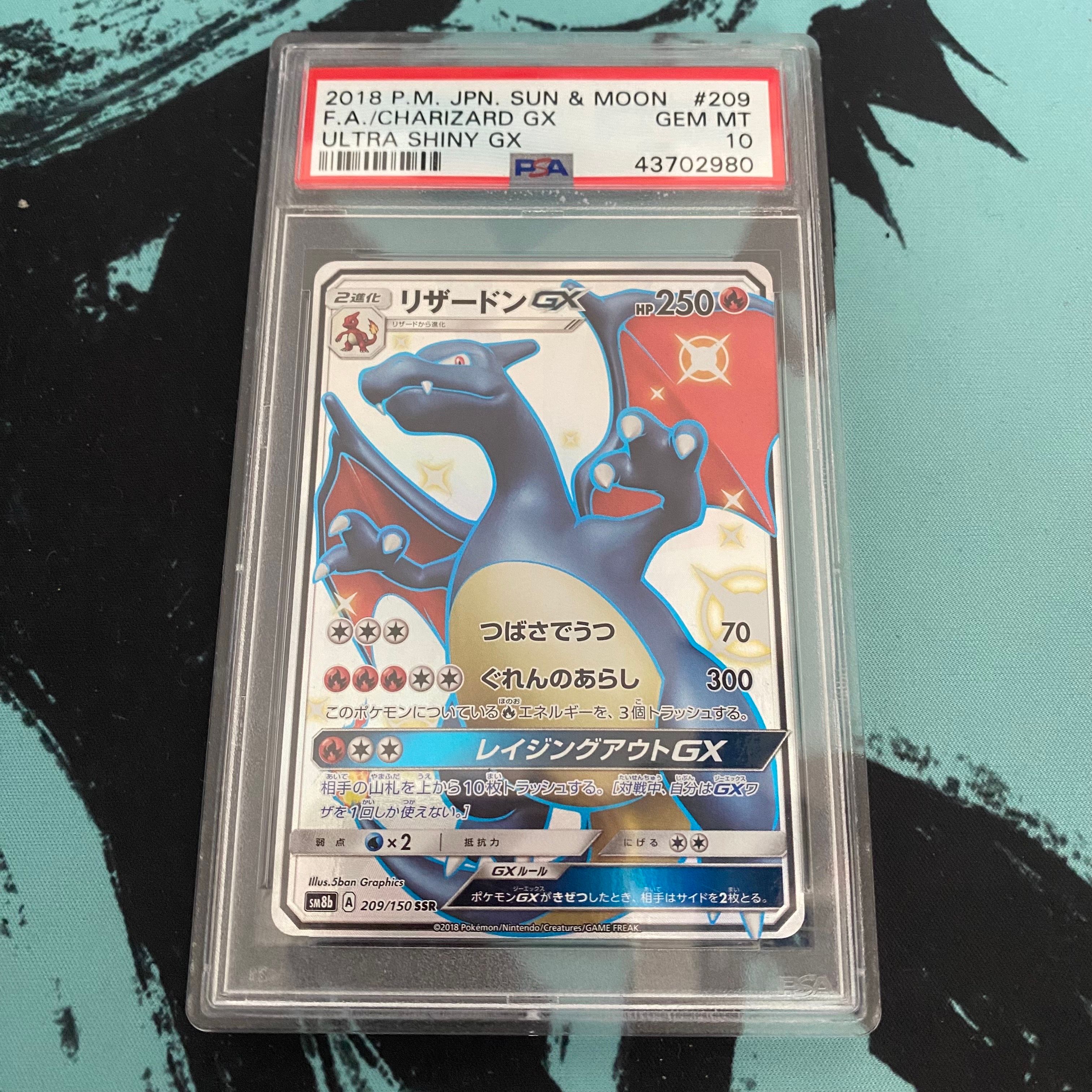 リザードンGX SSR[SM8b 209/150](ハイクラスパック「GXウルトラシャイニー」)