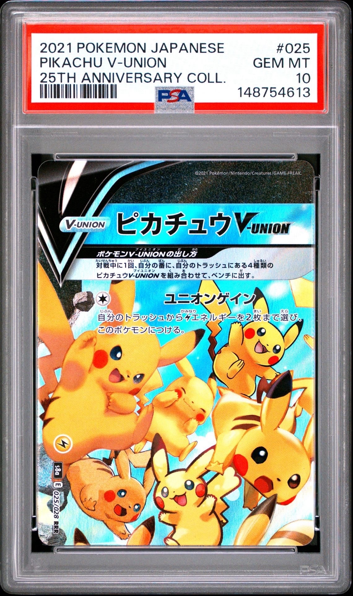 PSA10】ピカチュウV-UNION RRR[s8a 025-028/028](拡張パック「25th