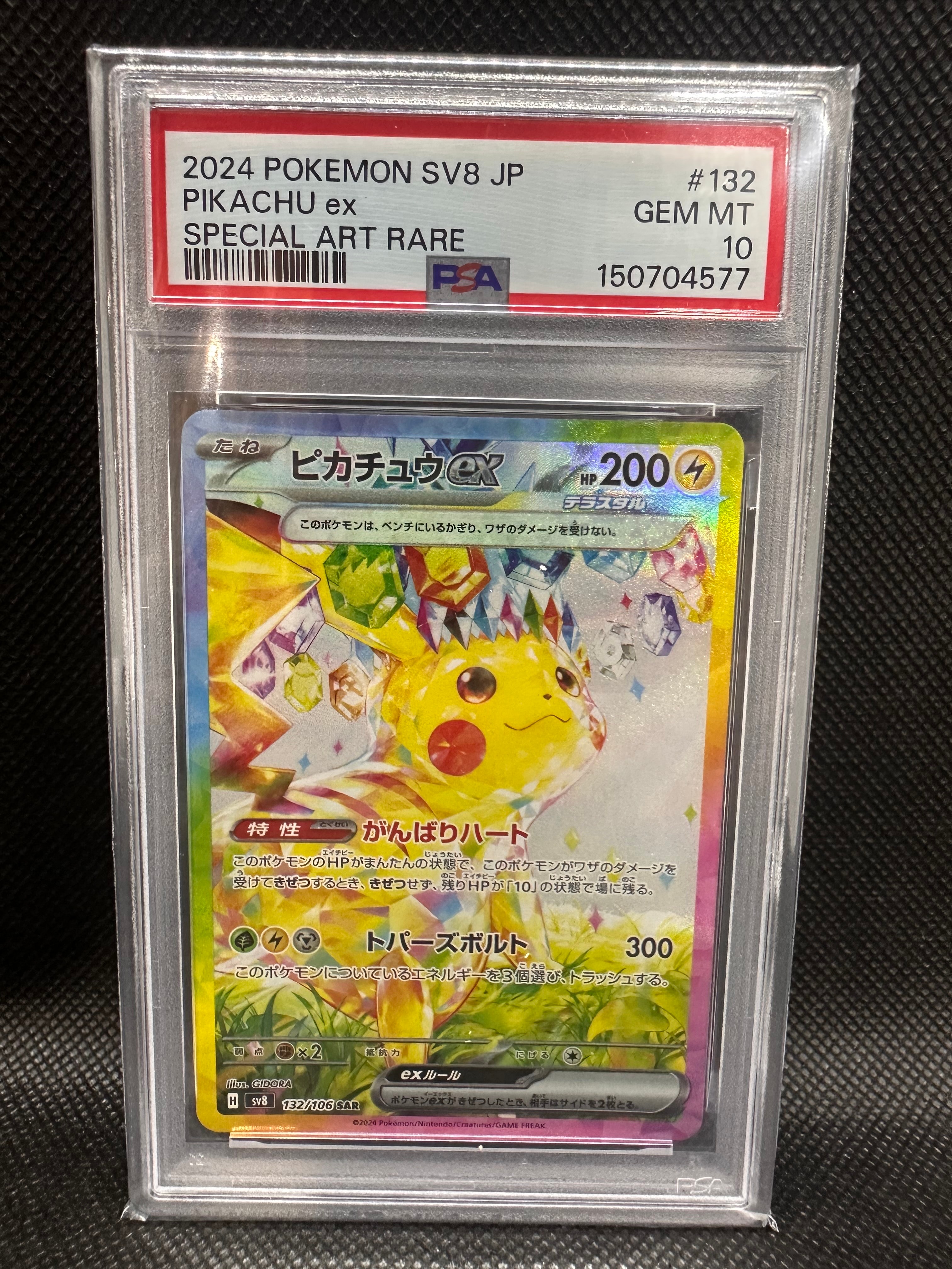 ゲッコウガex SR [SV5a 083/066](強化拡張パック「クリムゾンヘイズ