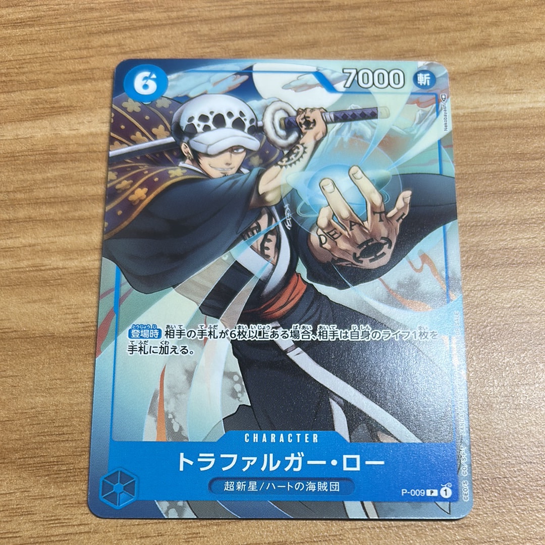 トラファルガー・ロー [P-009] (最強ジャンプ 2022年 9月号 付録)通販