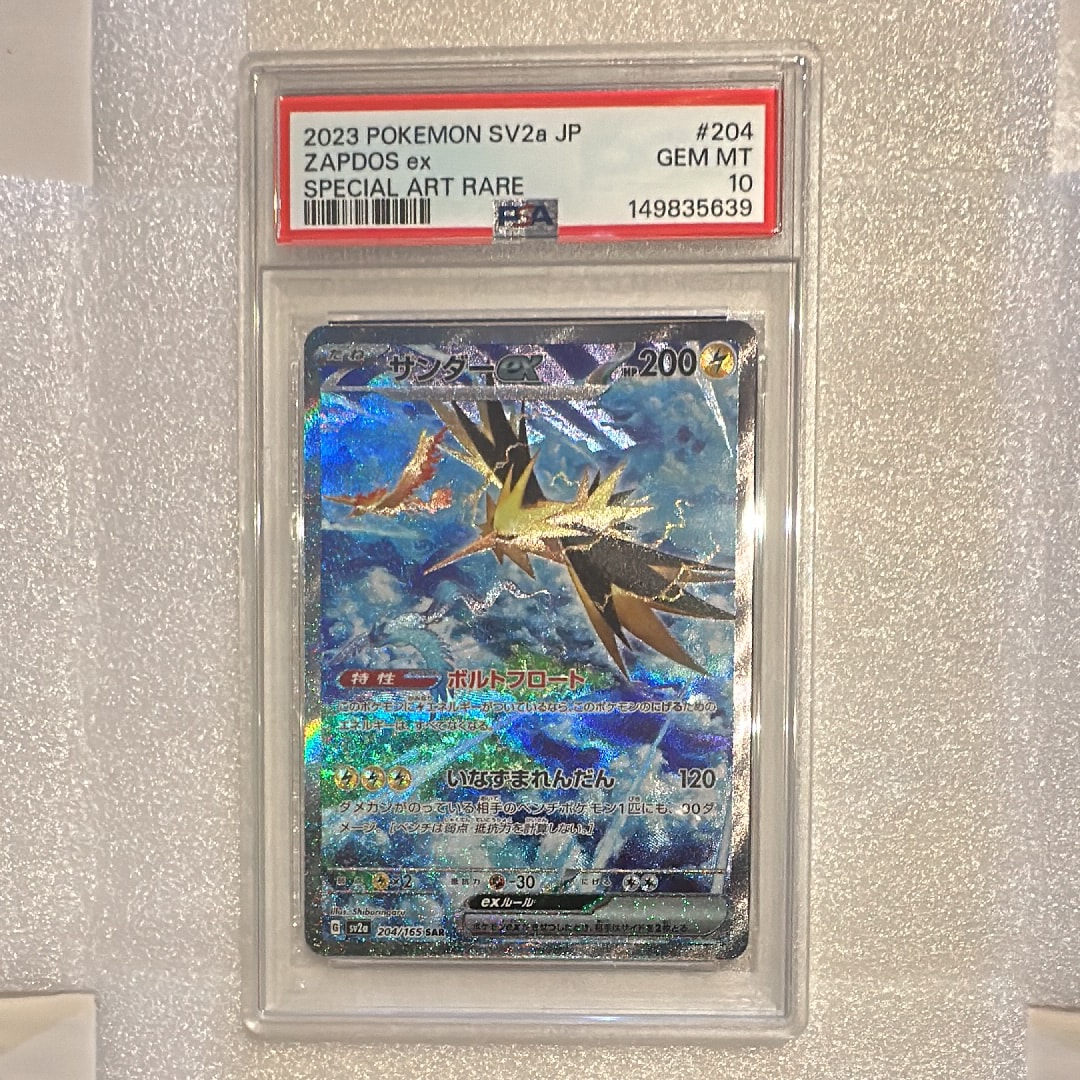 PSA10】サンダーex SAR[SV2a 204/165](強化拡張パック「ポケモンカード