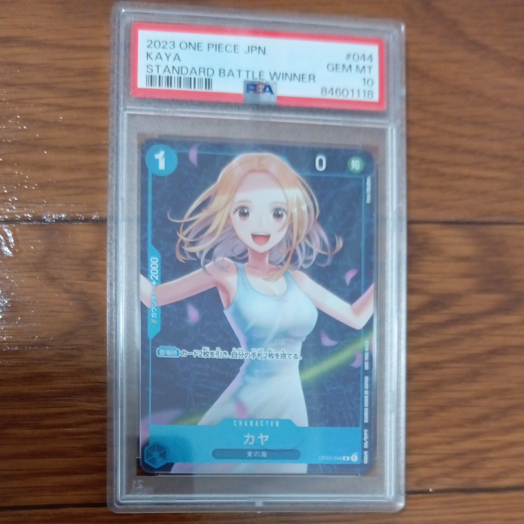カヤ R [OP03-044] (スタンダードバトル 優勝記念品)