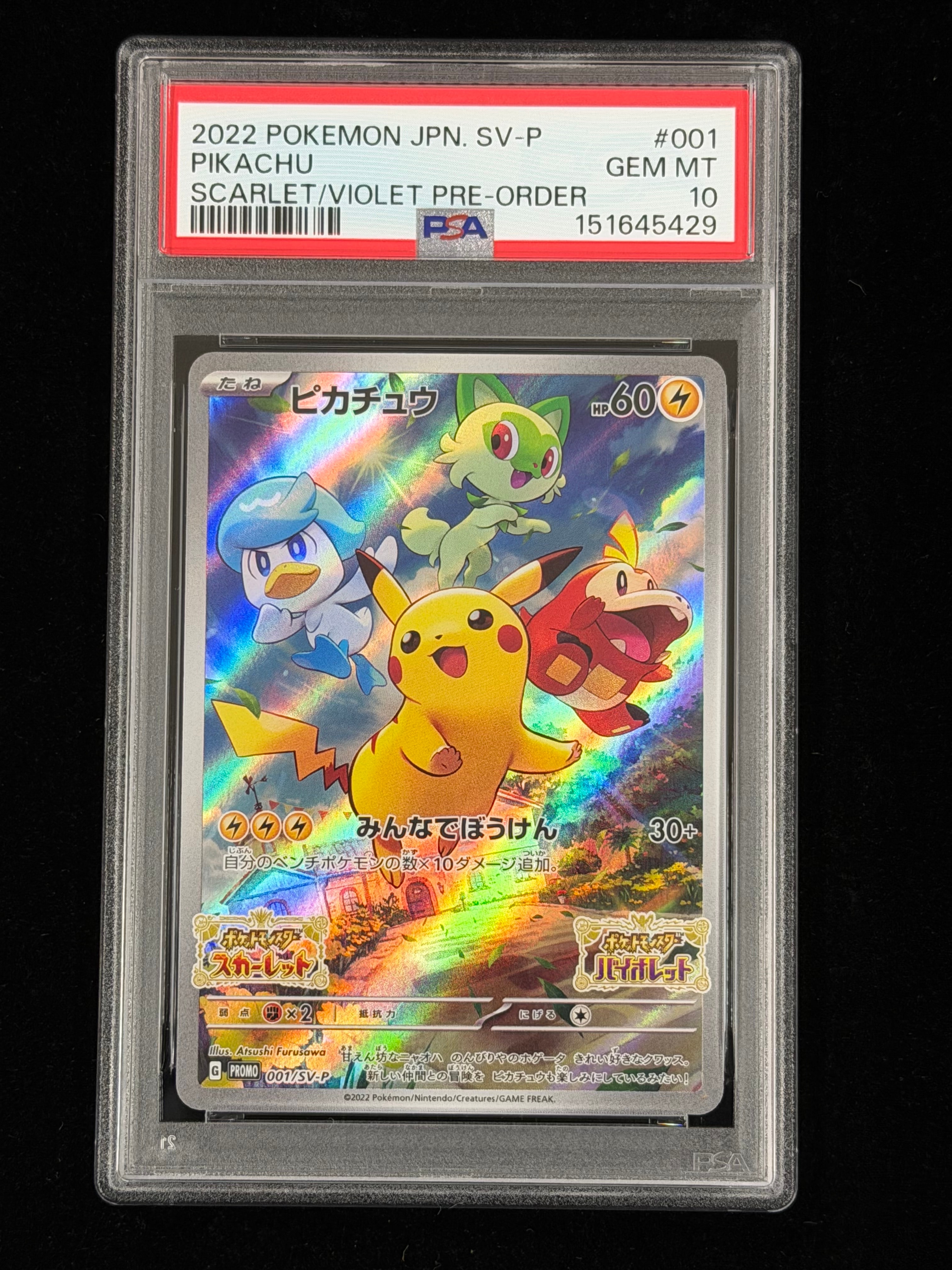ミュウツーV SR[S10b 073/071](強化拡張パック「Pokemon GO」)の新品