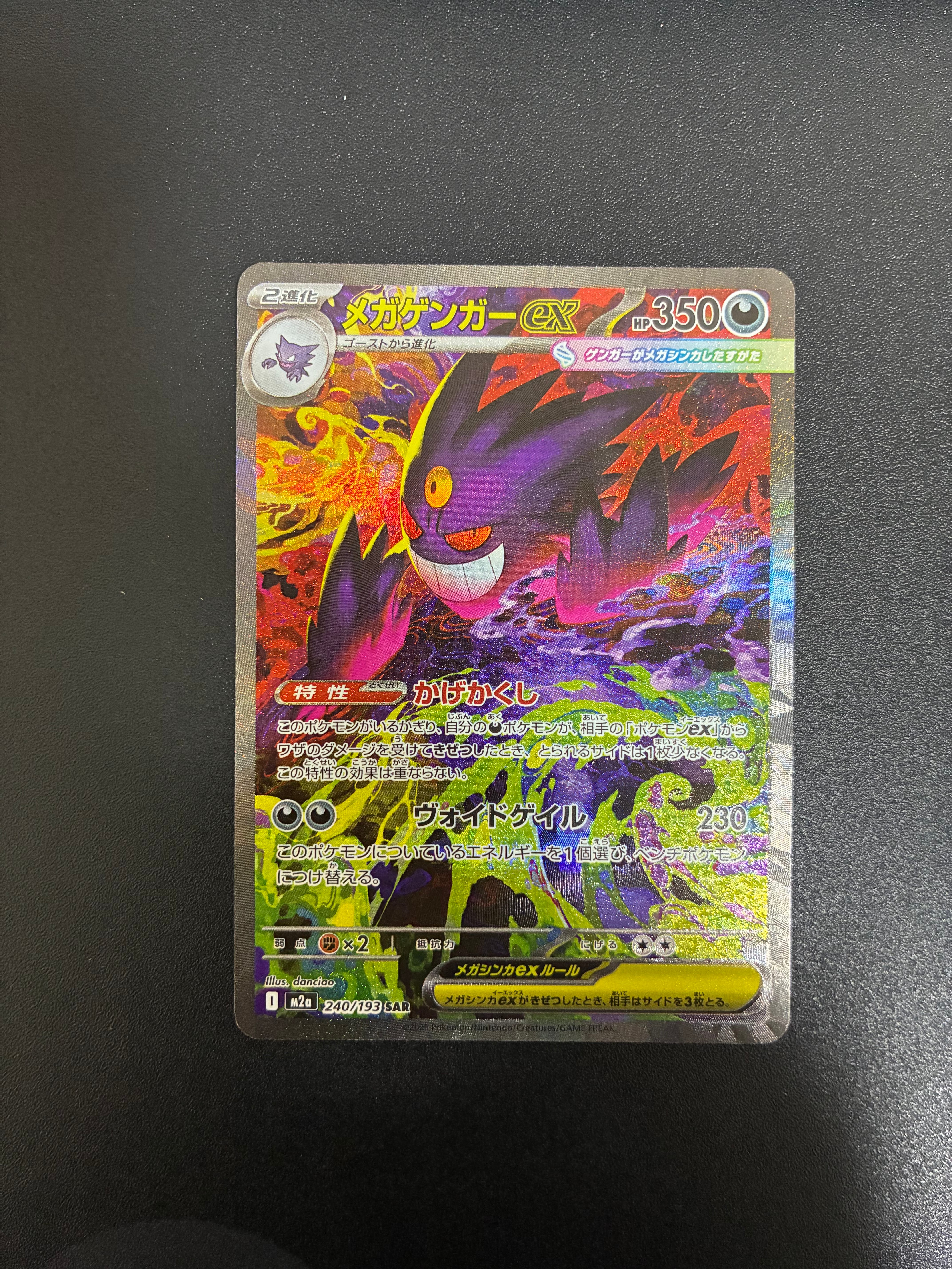 PSA10】ニャース P [SV-P 192](スタートデッキ Generations