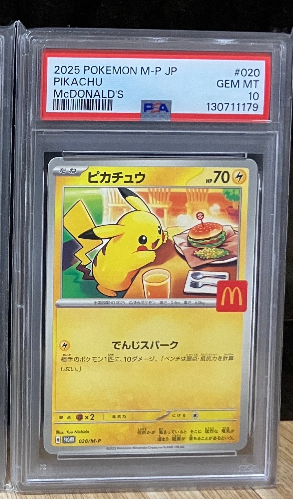 ピカチュウ P [M-P 020](プロモカードパック「マクドナルド ハッピーセット2025」)