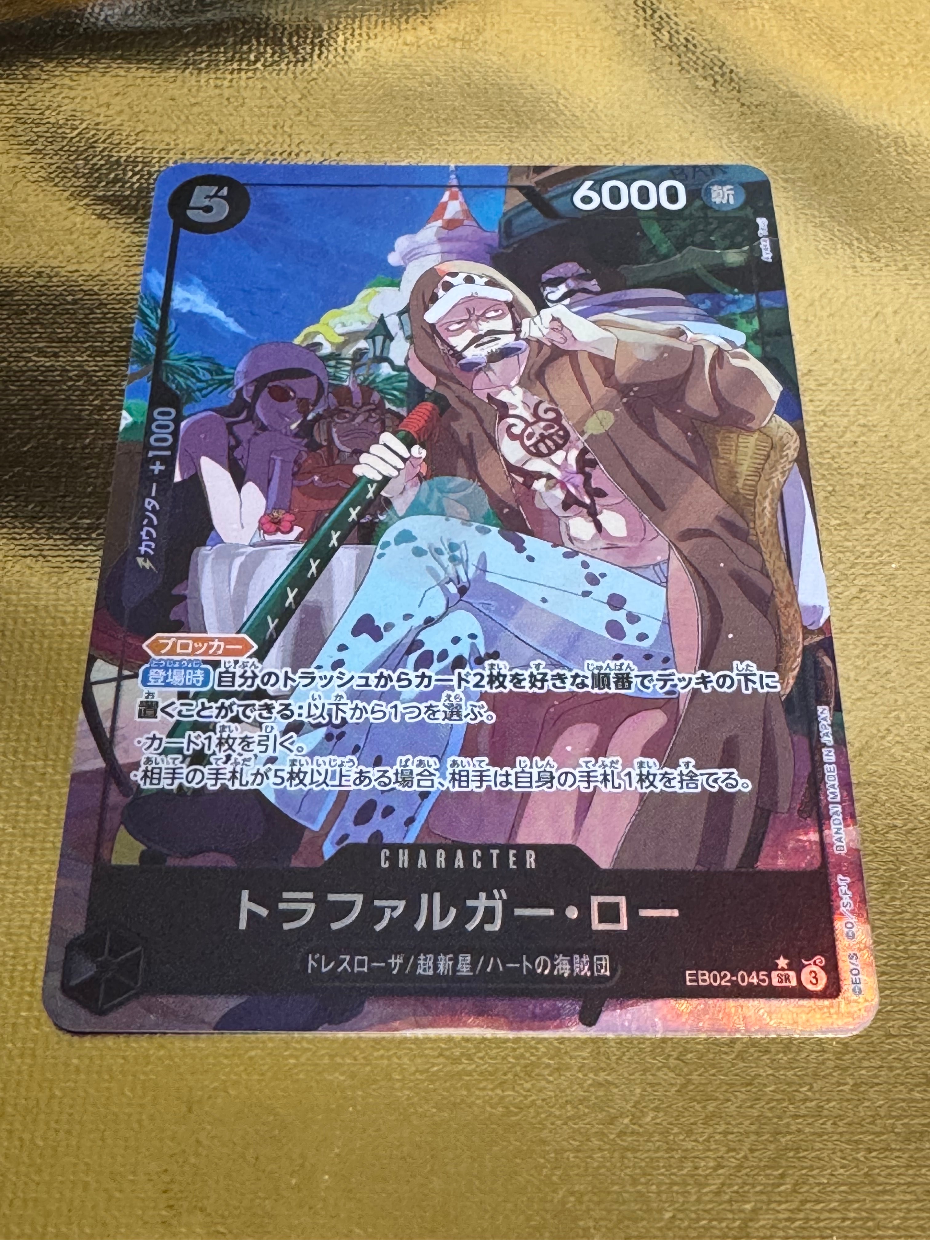 トラファルガー・ロー SR-P [EB02-045](エクストラブースター「アニメ 25th コレクション」)