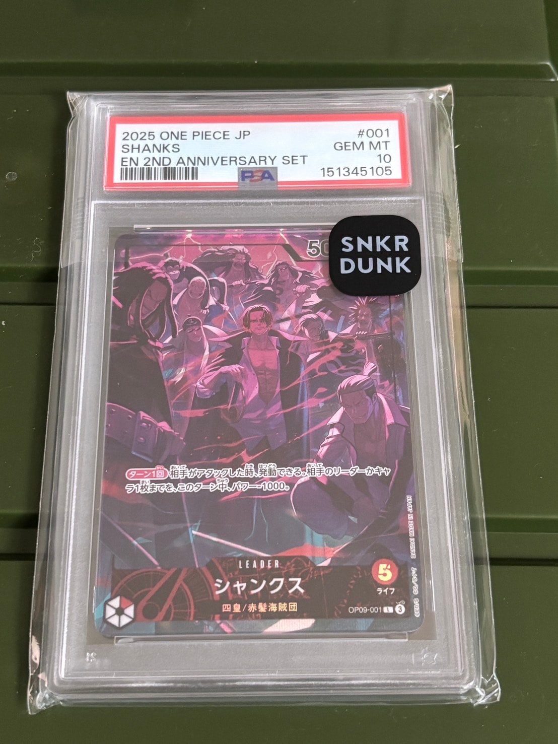 PSA10 3連番　シャンクス　イングリッシュ2ndアニバーサリーセット PSA10】シャンクス L [OP09-001](アニバーサリーセット