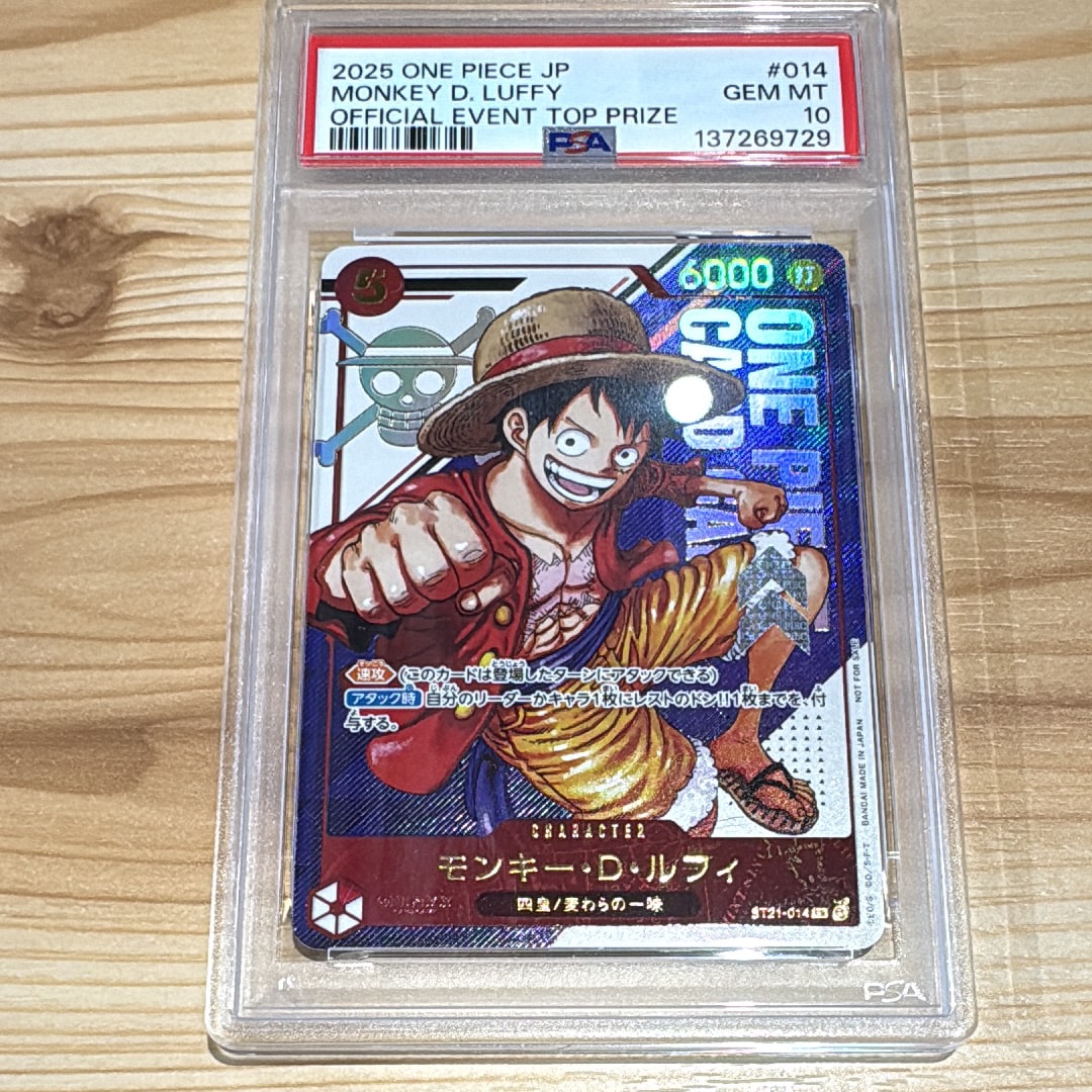 モンキー・D・ルフィ SR [ST21-014](プロモーションカード「フラッグシップバトル 優勝記念品」)