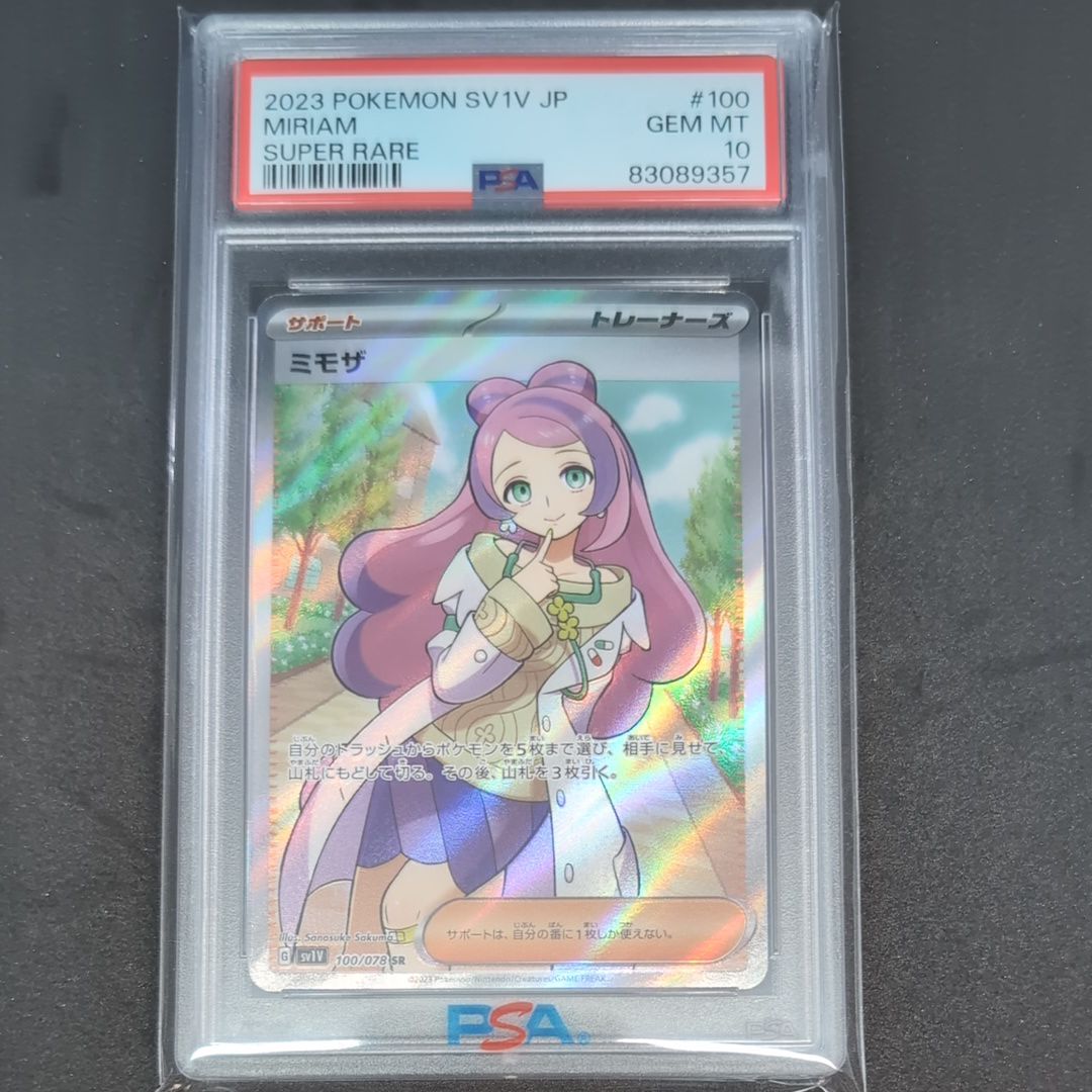 ミモザ SR [SV1V 100/078](スカーレット&バイオレット 拡張パック「バイオレットex」)