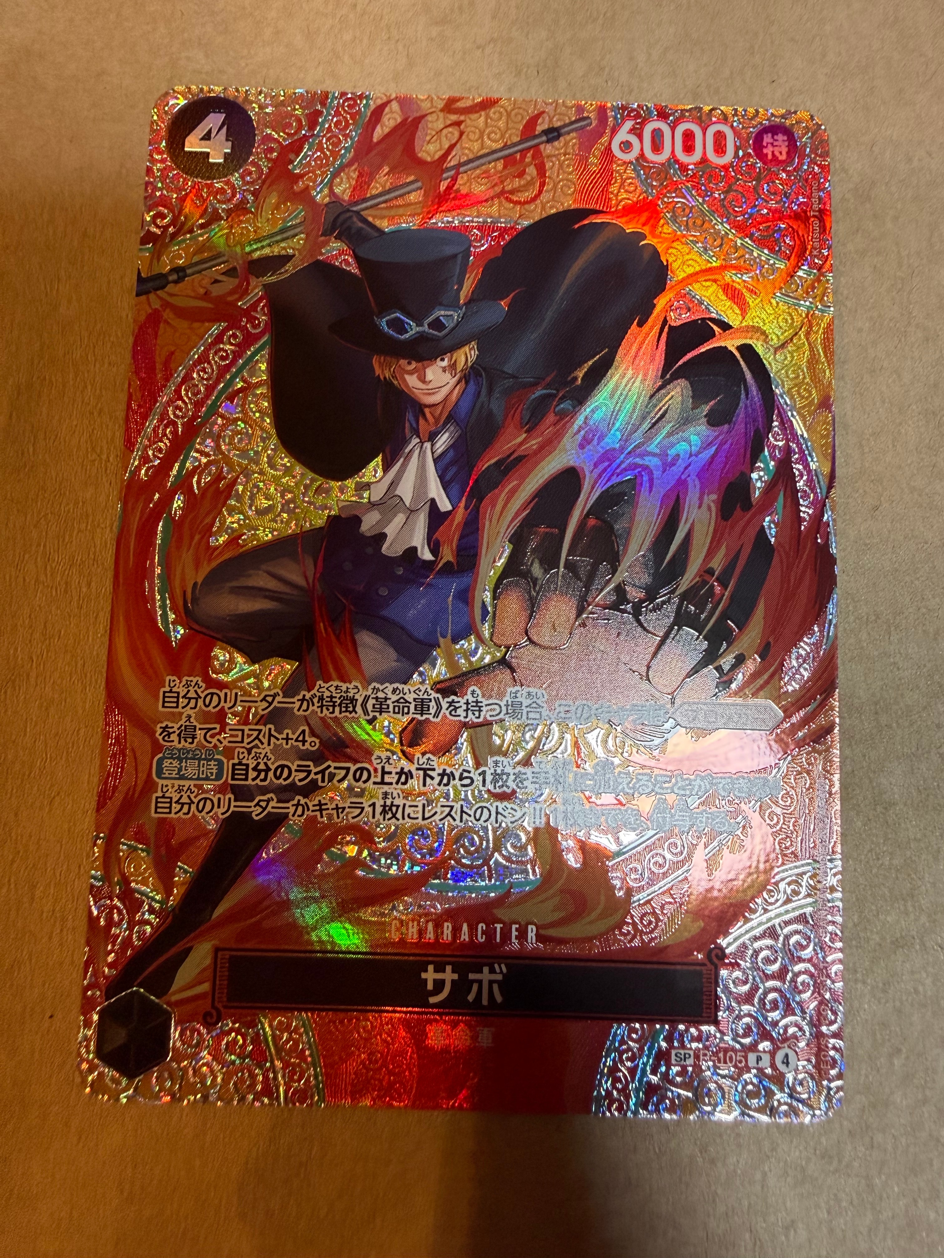 サボ P-SPC [P-105](ブースターパック「神の島の冒険」)の新品/中古