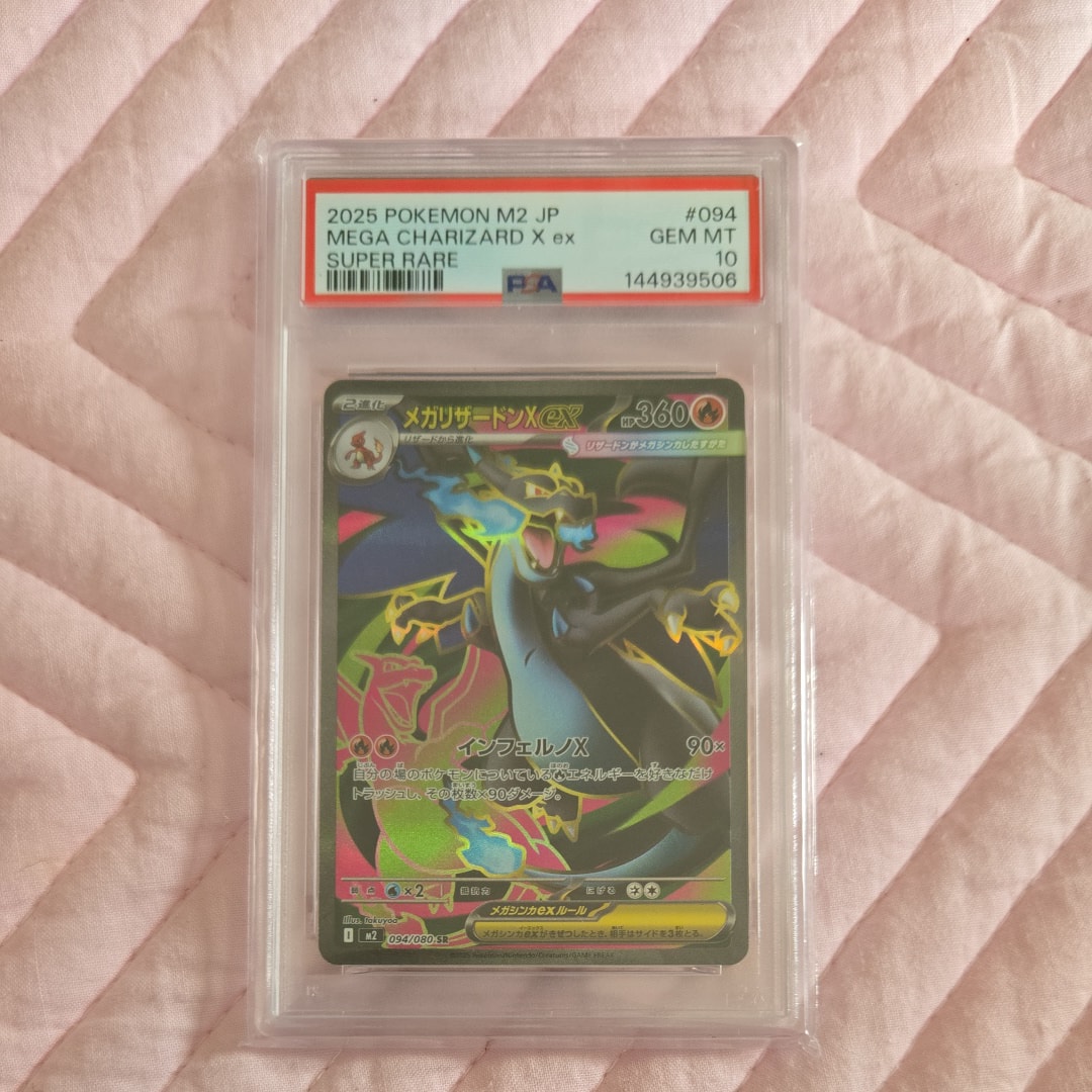 メガリザードンXex SR [M2 094/080](拡張パック「インフェルノX」)