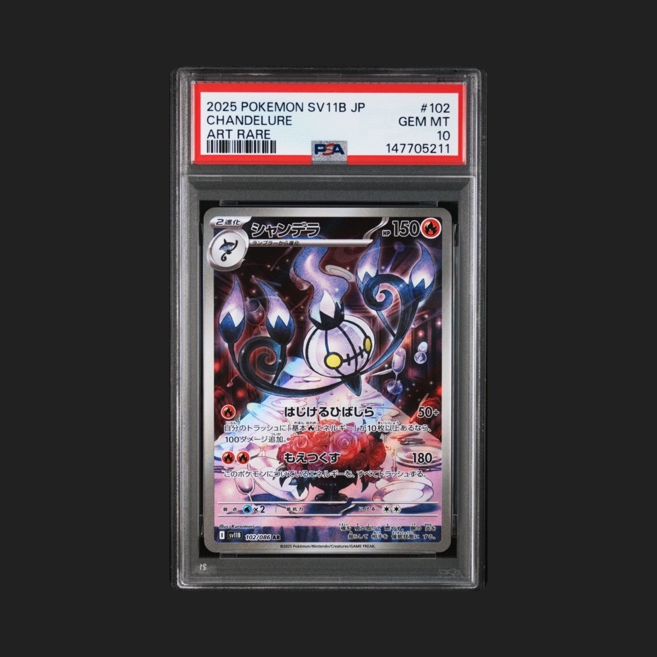 ダークライGX RR[SM2+ 040/049](強化拡張パック「新たなる試練の向こう