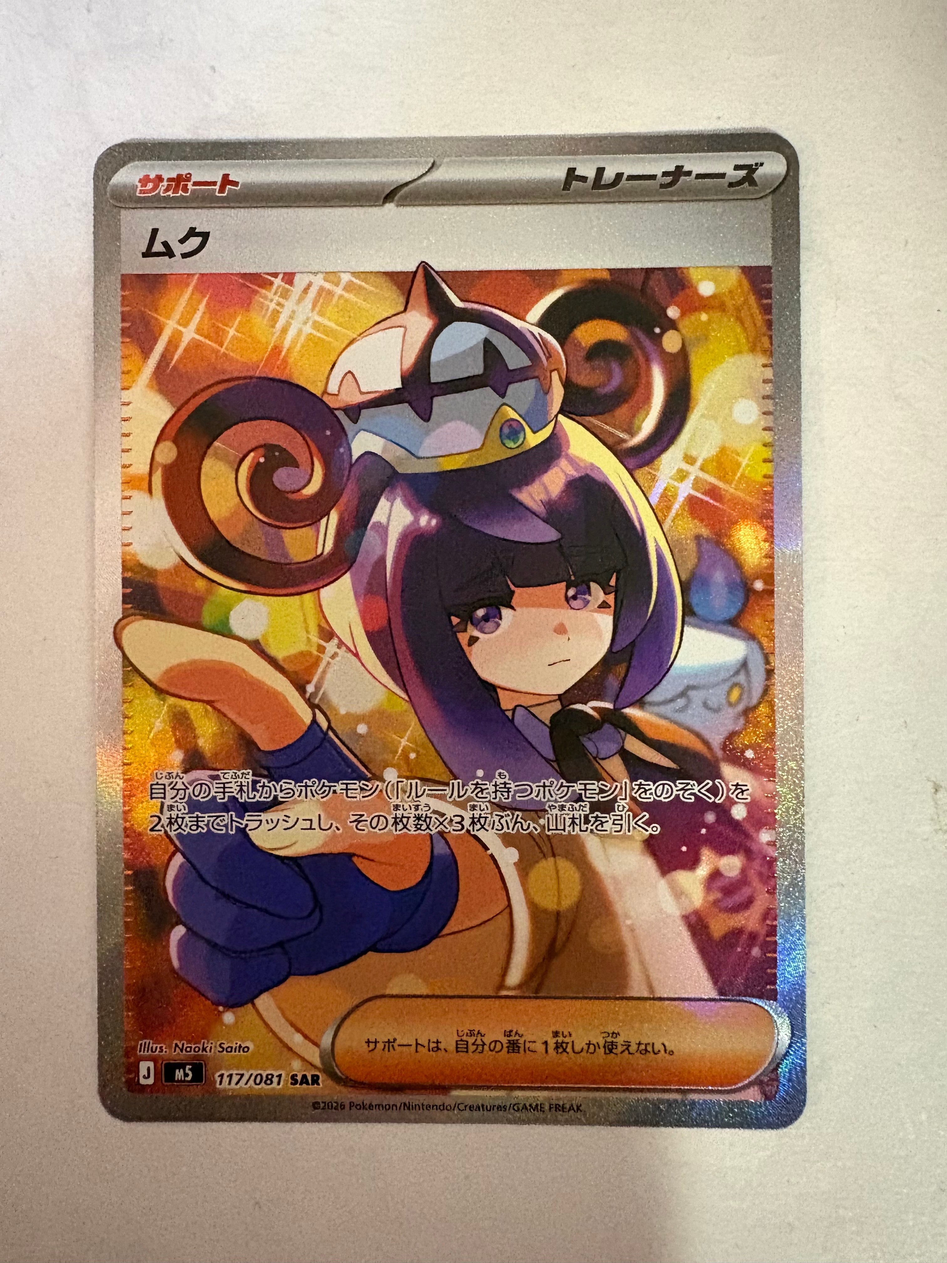 ニンフィアEX RR :1ED [CP3 026/032](コンセプトパック「ポケキュン