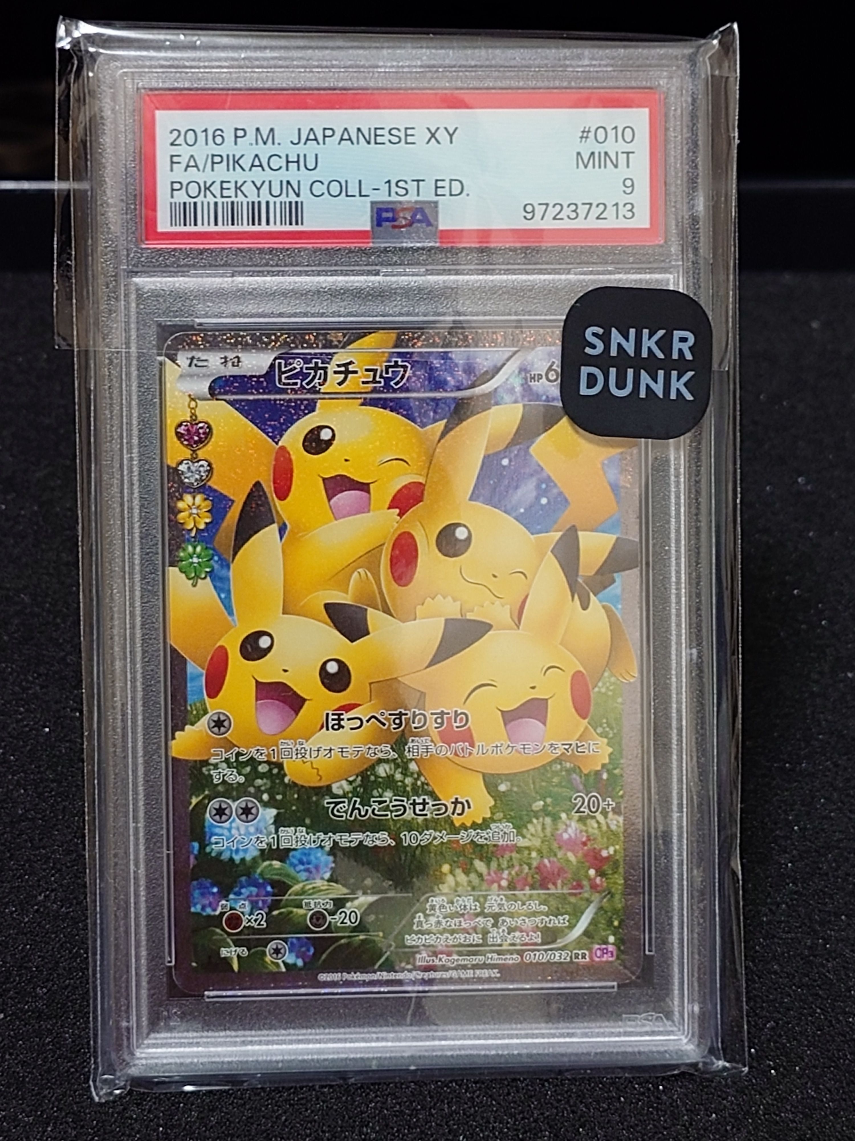 ピカチュウ RR :1ED [CP3 010/032](コンセプトパック「ポケキュンコレクション」)