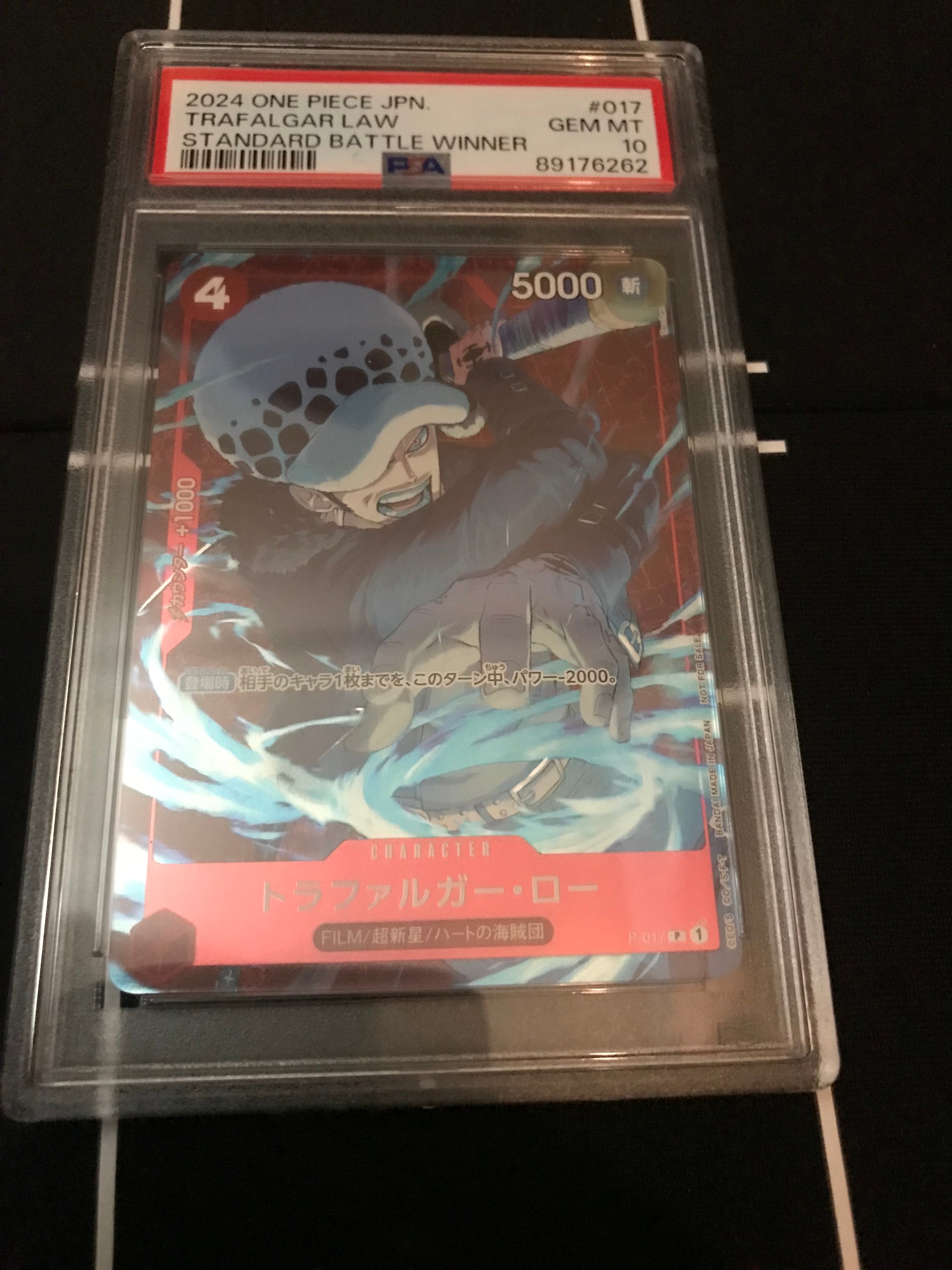 トラファルガー・ロー P [P-017] (スタンダードバトル 優勝記念品)