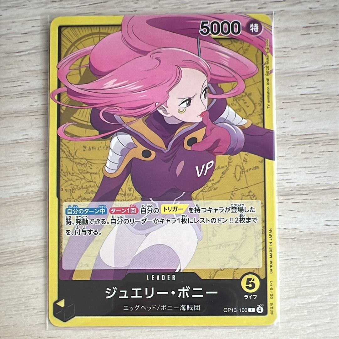 ジュエリー・ボニー L [OP13-100](ブースターパック「受け継がれる意志」)