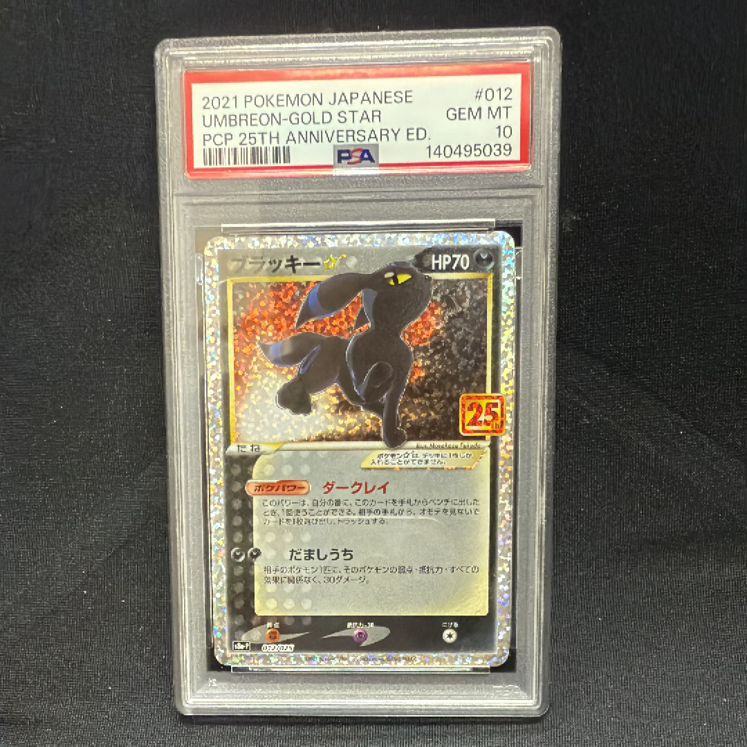 PSA10】ミュウ ふしぎなしっぽ UR[S8a 030/028](拡張パック「25th
