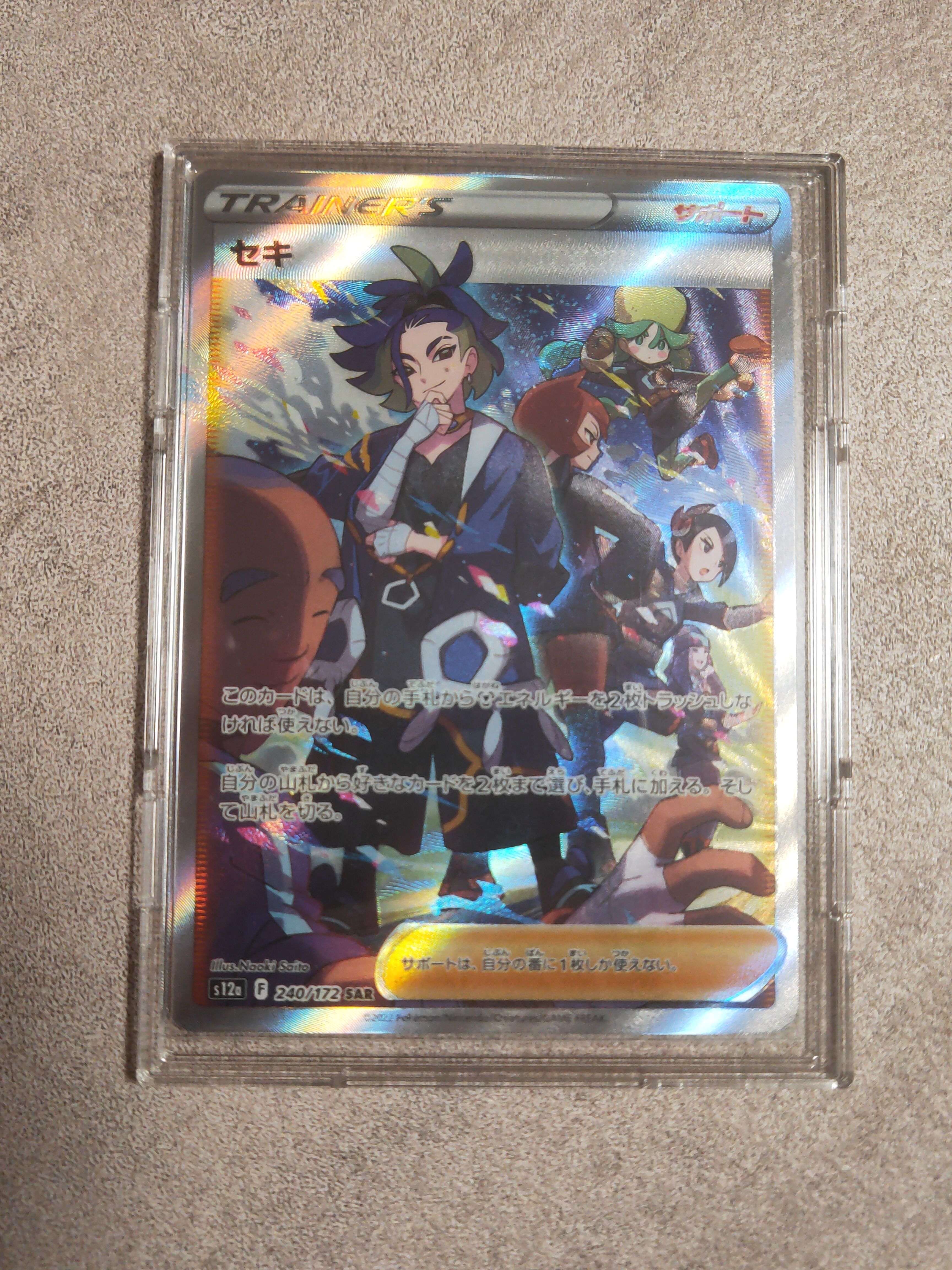 Adaman SAR[s12a 240/172](High Class Pack "VSTAR Universe")