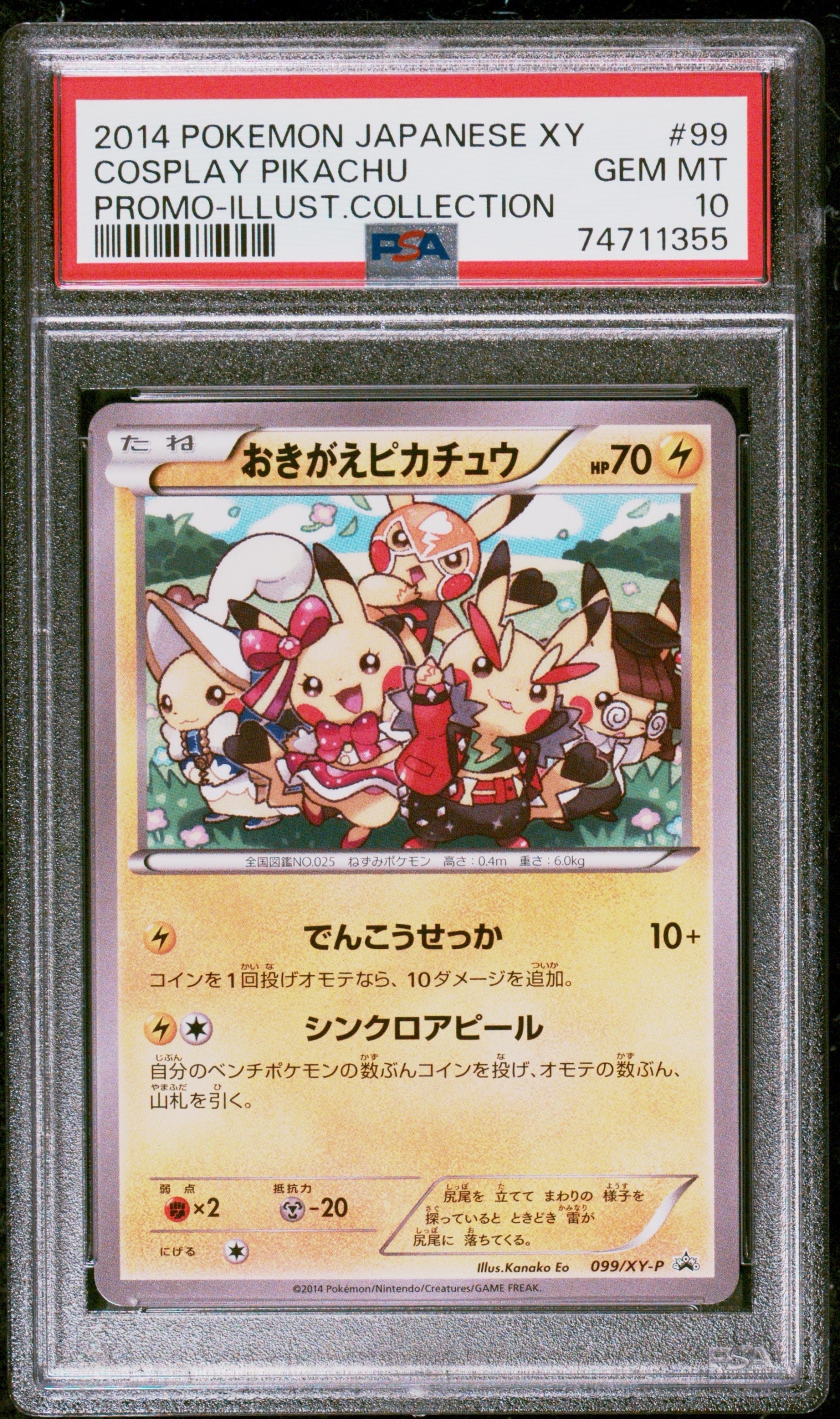 わるいリザードン ☆ : 旧裏 [PMCG4 No.006](拡張パック「ロケット団