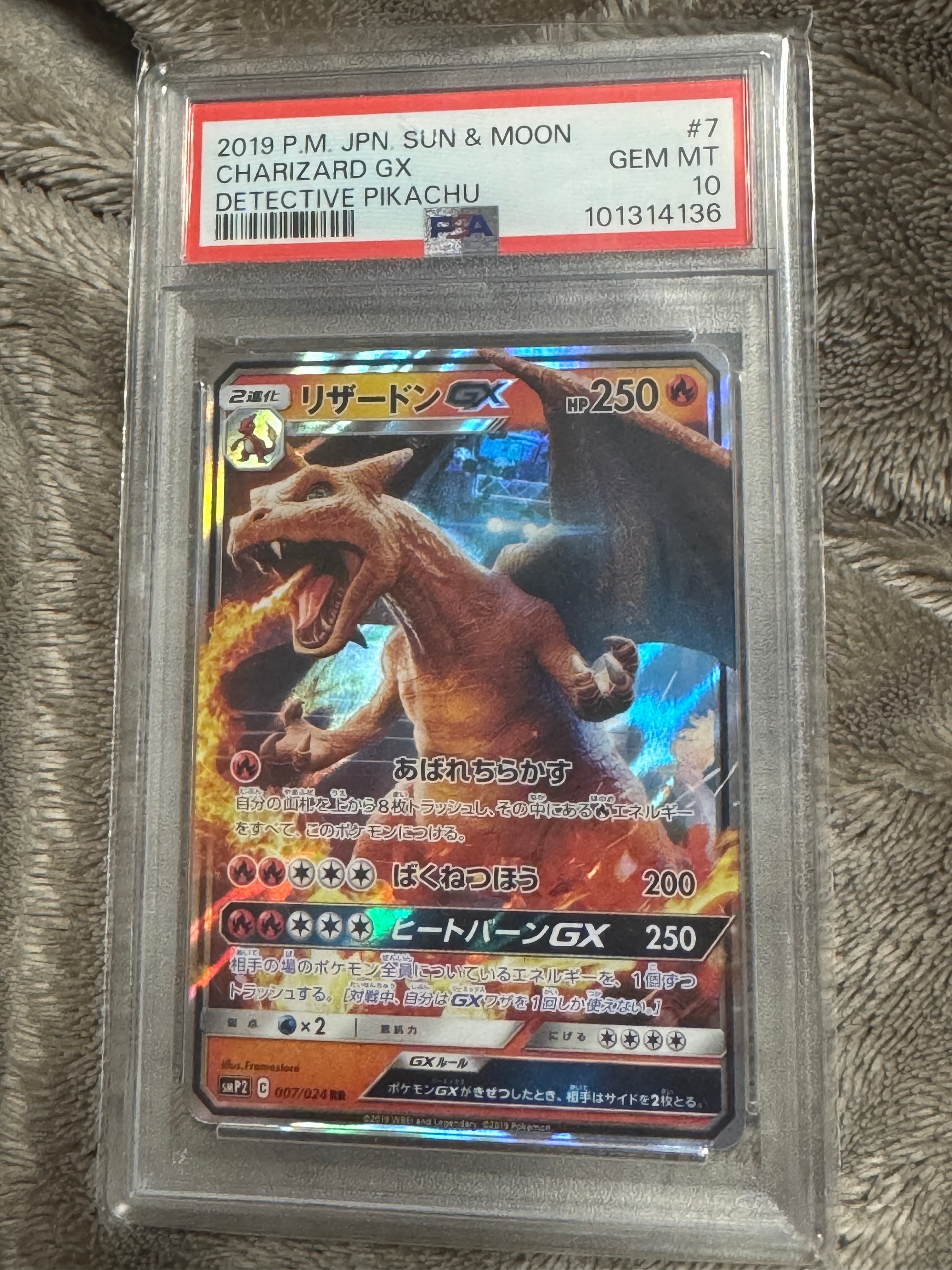 PSA10】リザードンGX RR [SMP2 007/024](ムービースペシャルパック「名