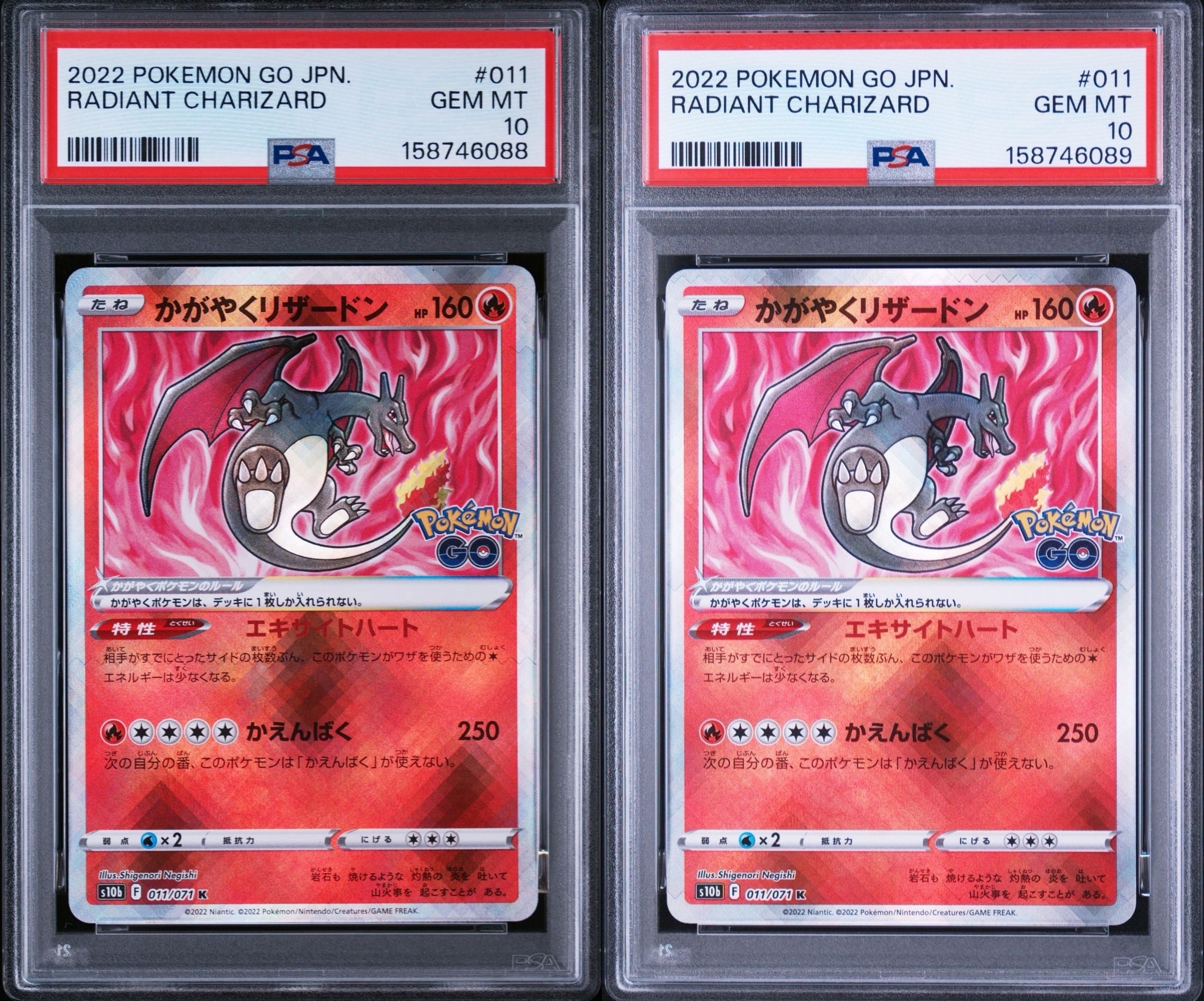 かがやくリザードン K[S10b 011/071](強化拡張パック「Pokemon GO」)