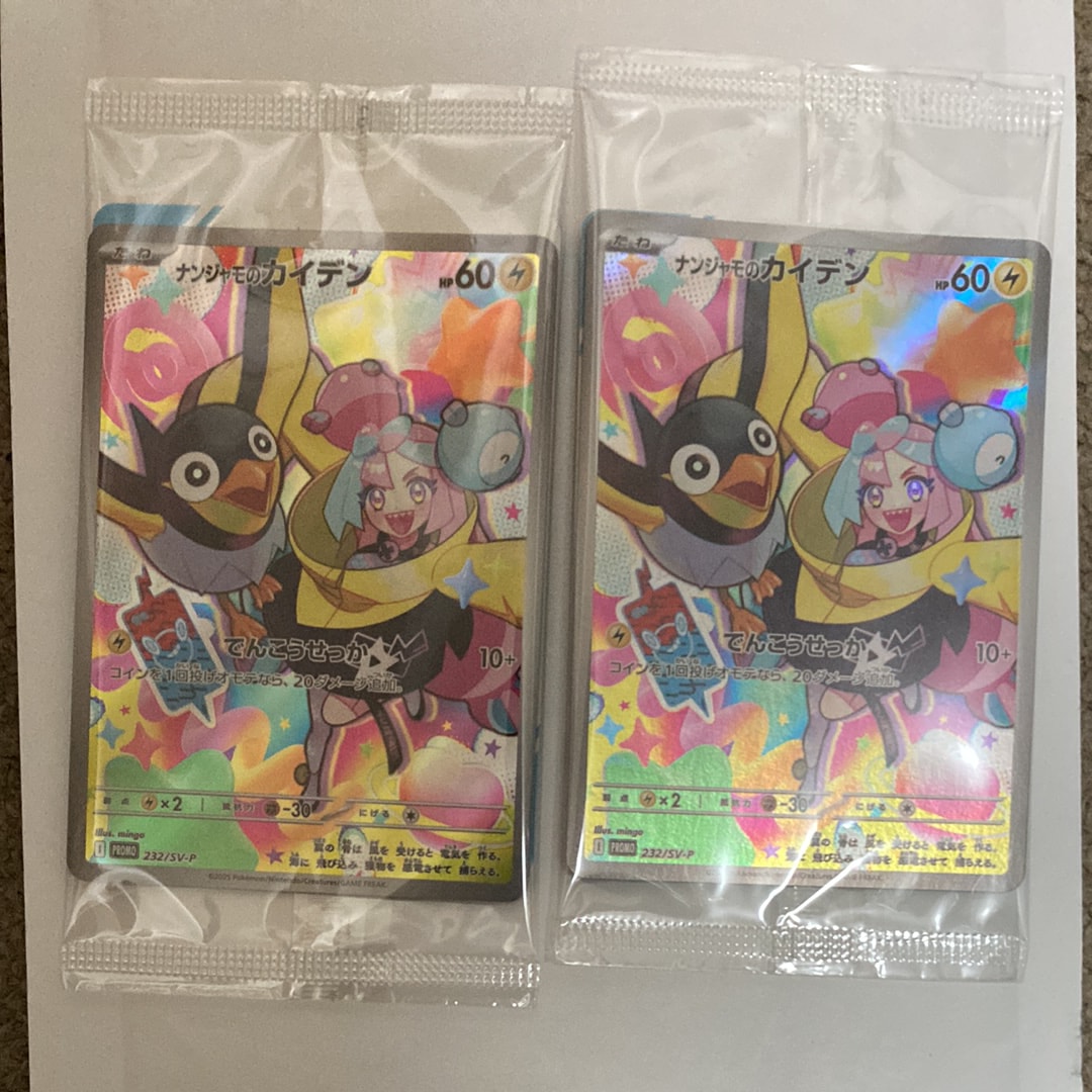 ナンジャモのカイデン P [SV-P 232](プロモーションカード「拡張パック バトルパートナーズ Box購入キャンペーン」)