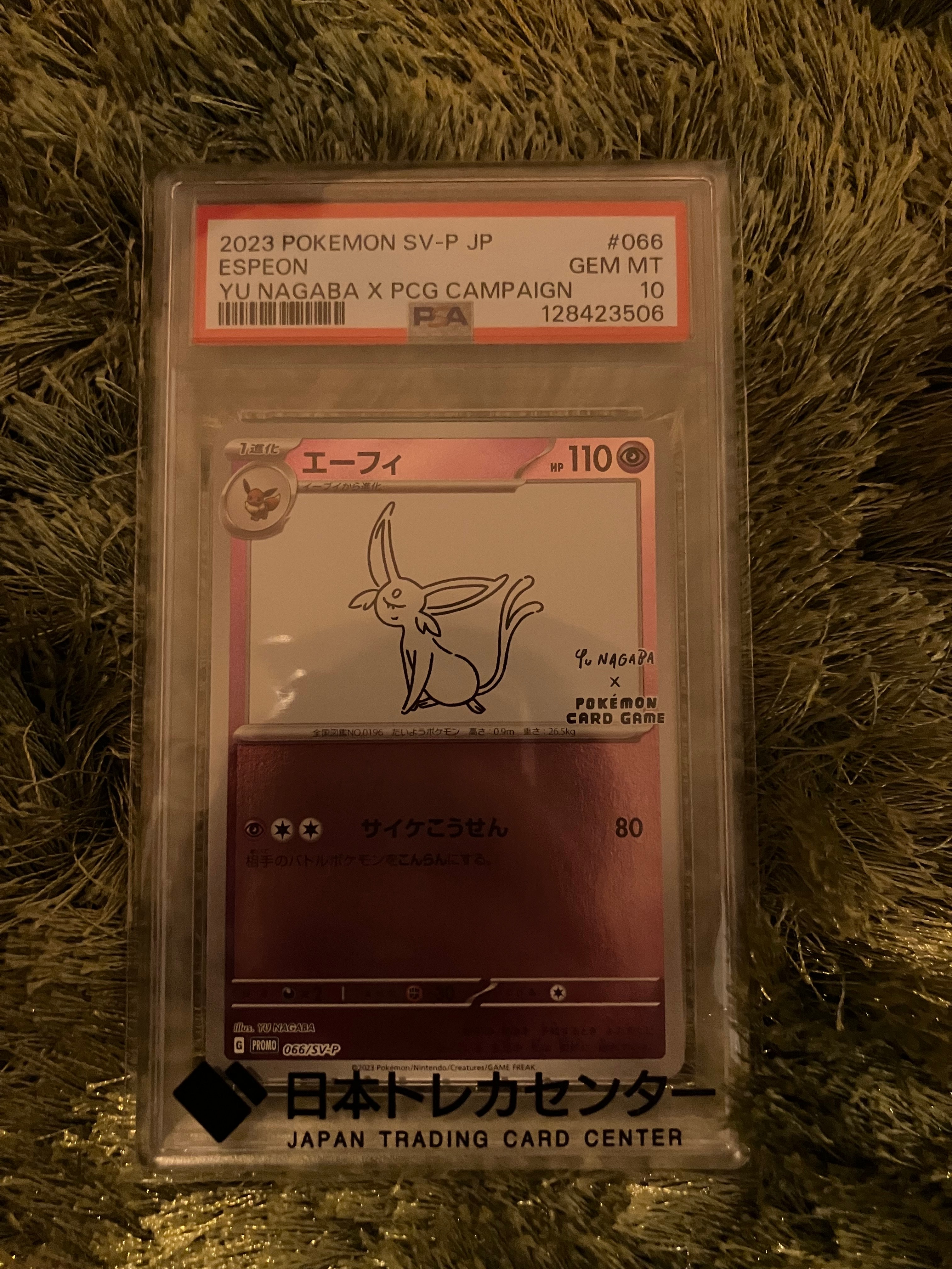 エーフィ: プロモ [SV-P 066](「YU NAGABA×ポケモンカードゲーム」プロモーションカード「SV-P」)