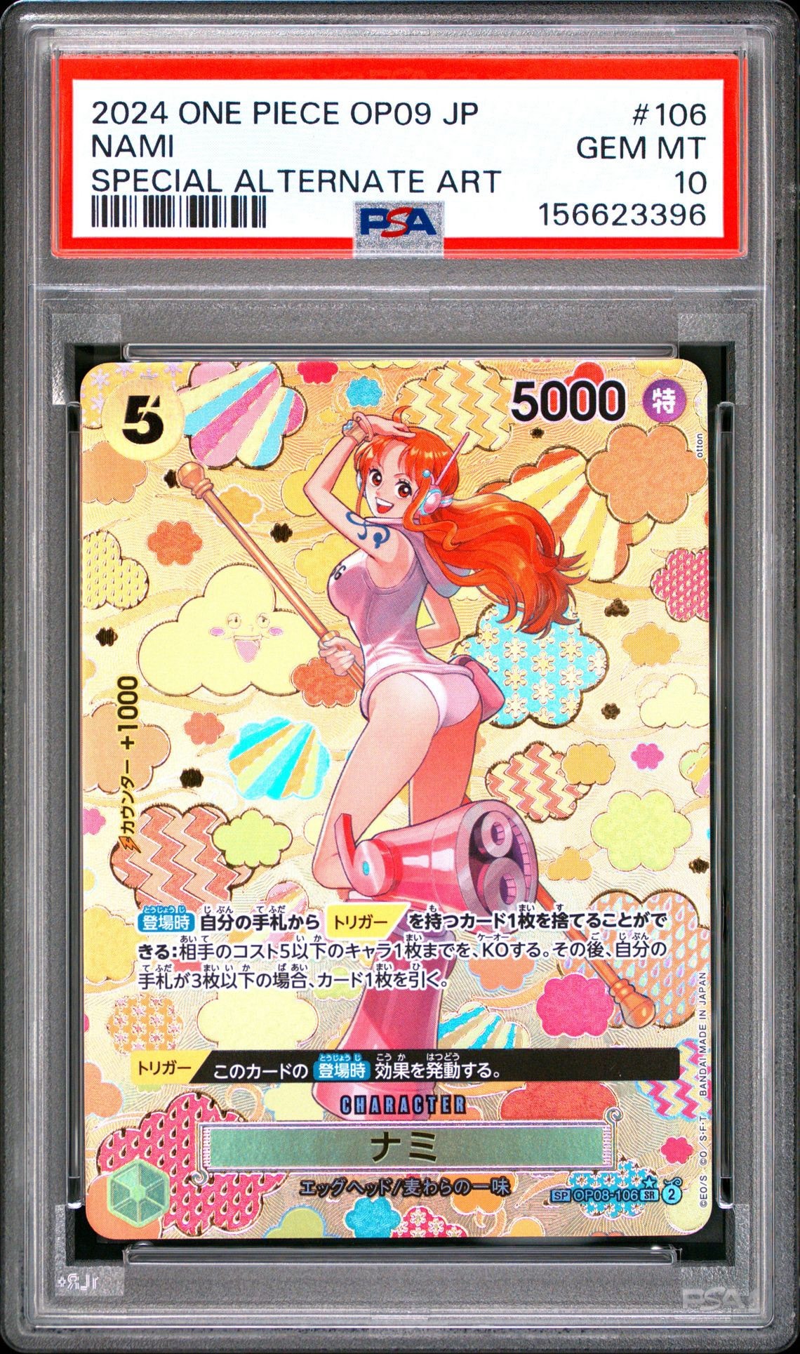 Nami SR-SPC [OP08-106](Booster Pack "Emperors In The New World")