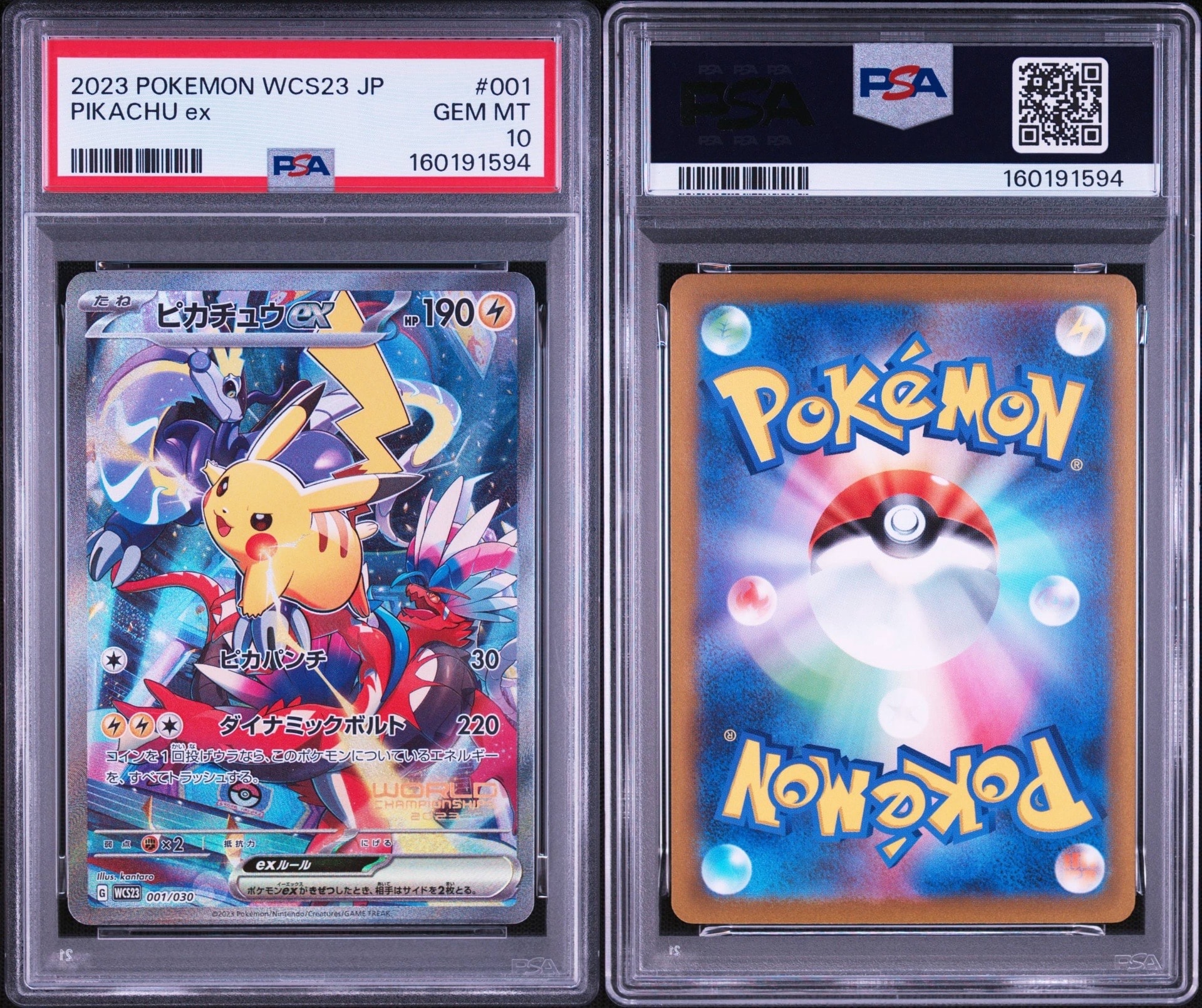 PSA10】ピカチュウex [WCS23 001/030](ポケモンワールドチャンピオン