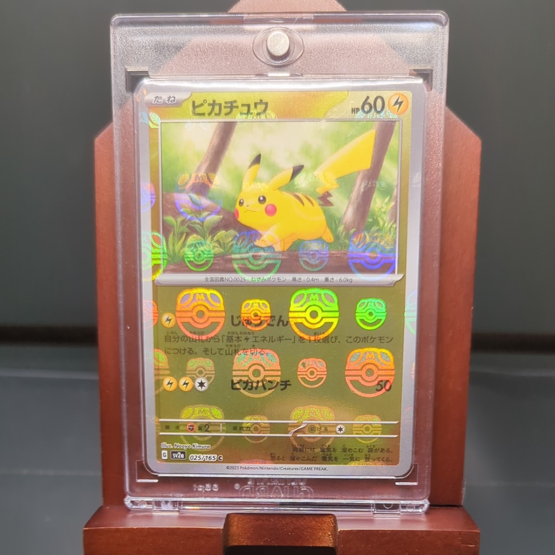 ピカチュウ C: マスターボールミラー (マスボピカチュウ) [SV2a 025/165](強化拡張パック「ポケモンカード151」)