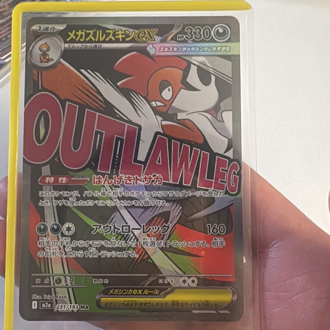 PSA10】メガズルズキンex MA [M2a 231/193](ハイクラスパック「MEGA