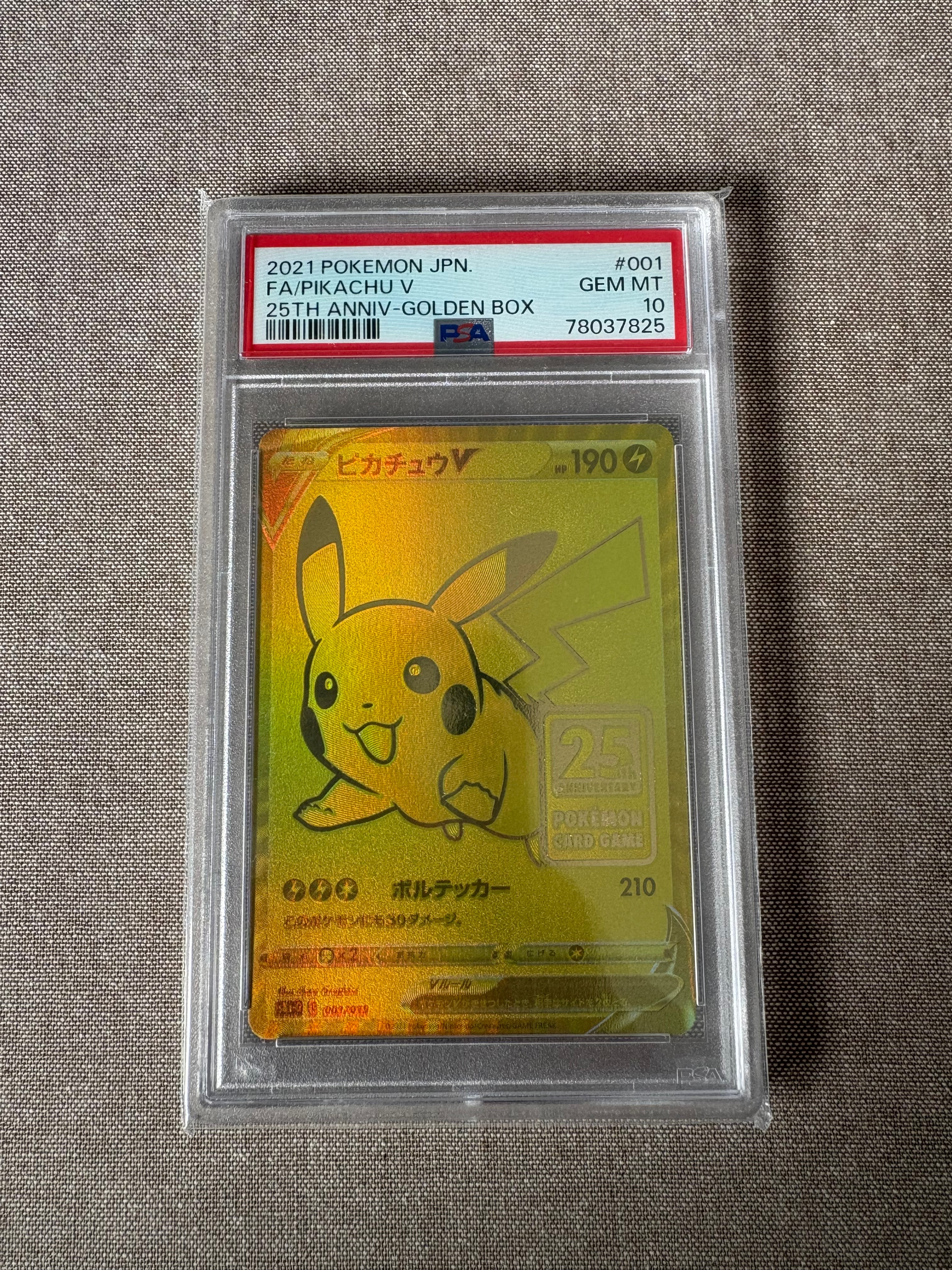ピカチュウV ビニールなし[S8a-G 001/015](25th アニバーサリー ゴールデンボックス)