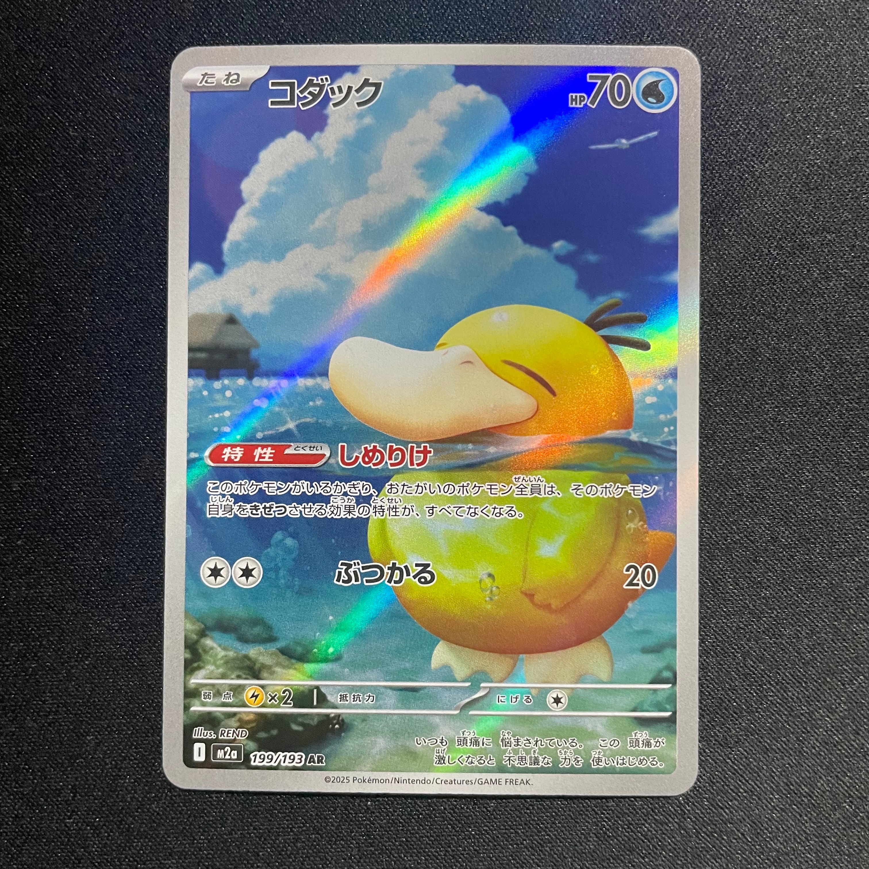 ルギアV SR:SA[s12 110/098](拡張パック「パラダイムトリガー」)の新品