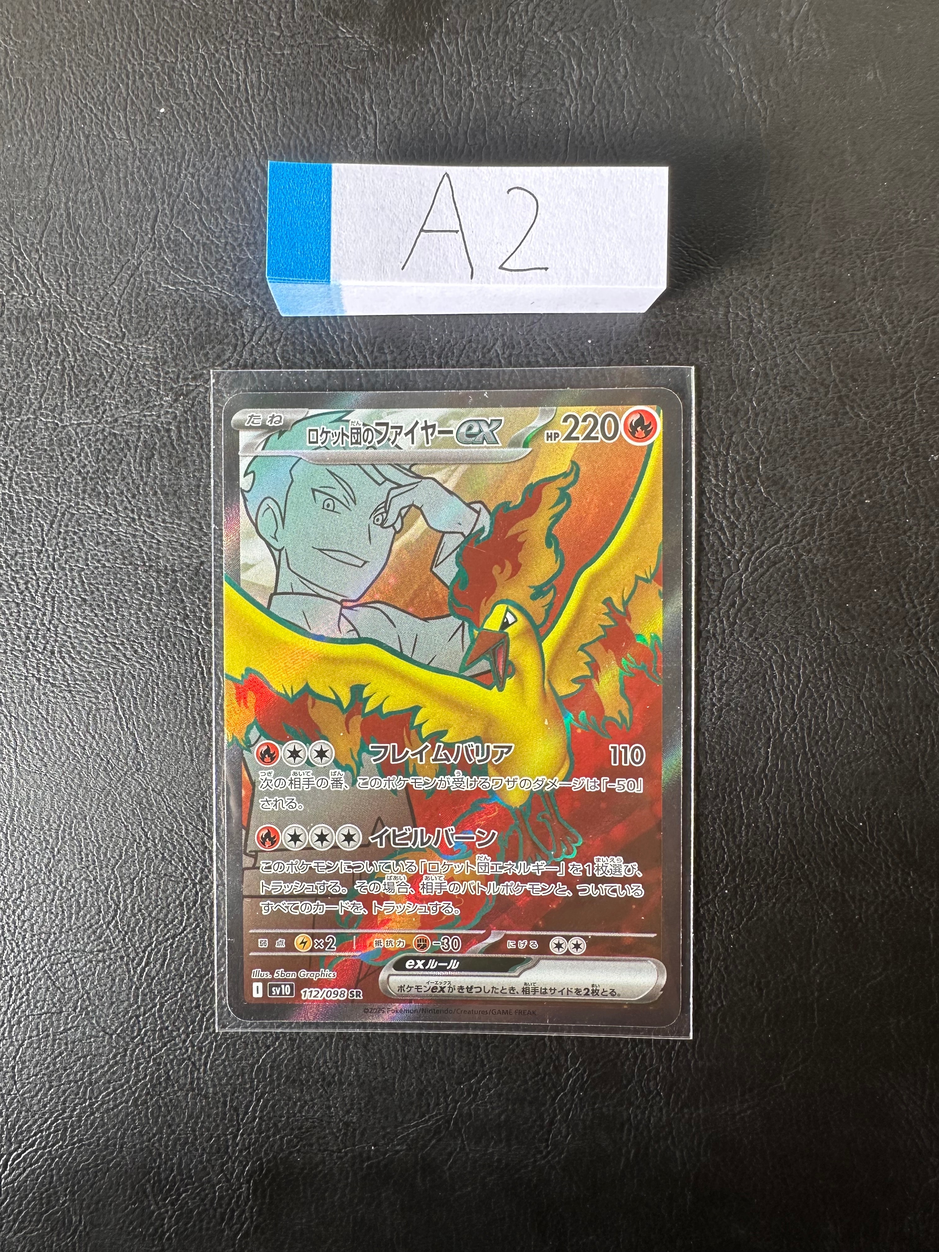 PSA10】ロケット団のファイヤーex SR [SV10 112/098](拡張パック