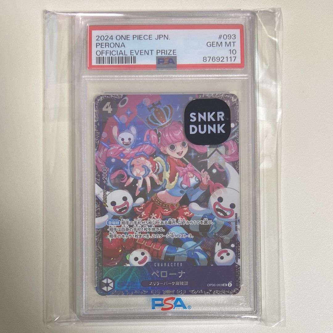 ペローナ SR [OP06-093] (フラッグシップバトル ベスト8記念品) for Japan