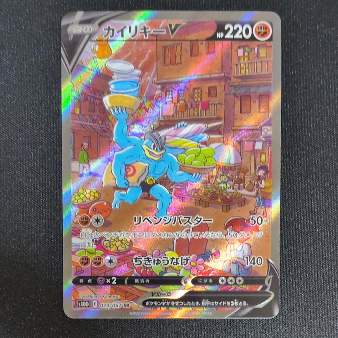 ルギアV RR S12 パラダイムトリガー 079/098 psa10 ルギアV RR S12 パラダイムトリガー 079/098 PSA10 - メルカリ