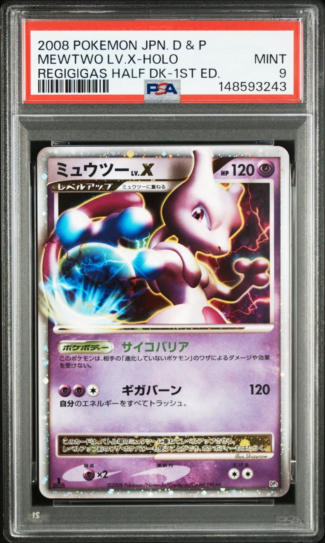 PSA10　ミュウツー 対戦スターターパック ヒードランVSレジギガス ミュウツーLV.X :1ED [DP5](対戦スターターパック「ヒードランVS