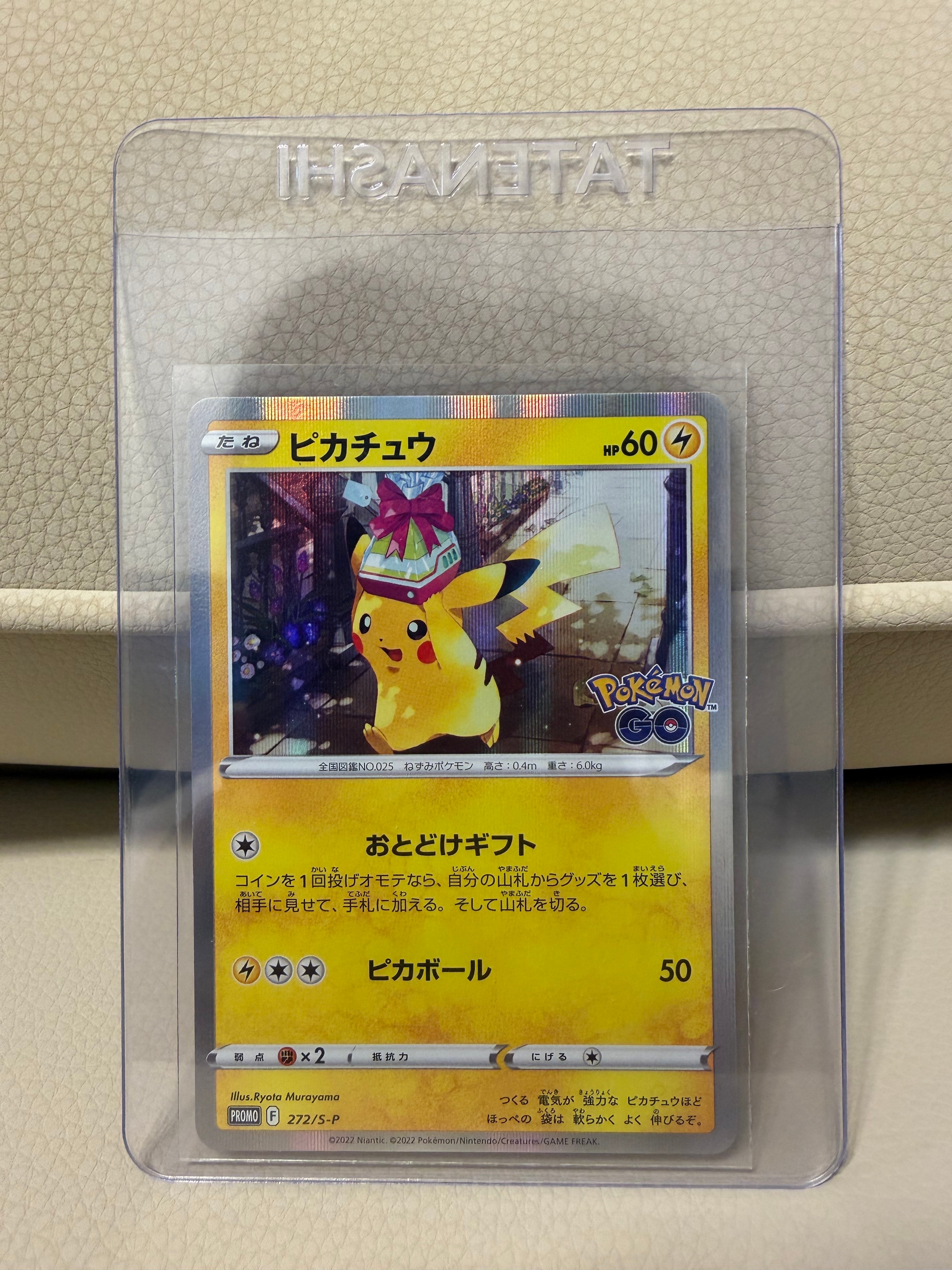 ピカチュウ プロモ 272/S-P PSA10】 ピカチュウ (プロモ) {272/S-P} [SS] - magi通販【ポケモン