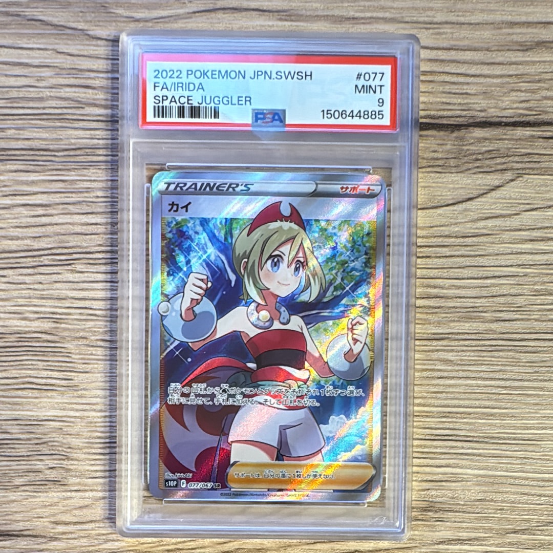 PSA10】カイ SR[S10P 077/067](拡張パック「スペースジャグラー」) 1枚