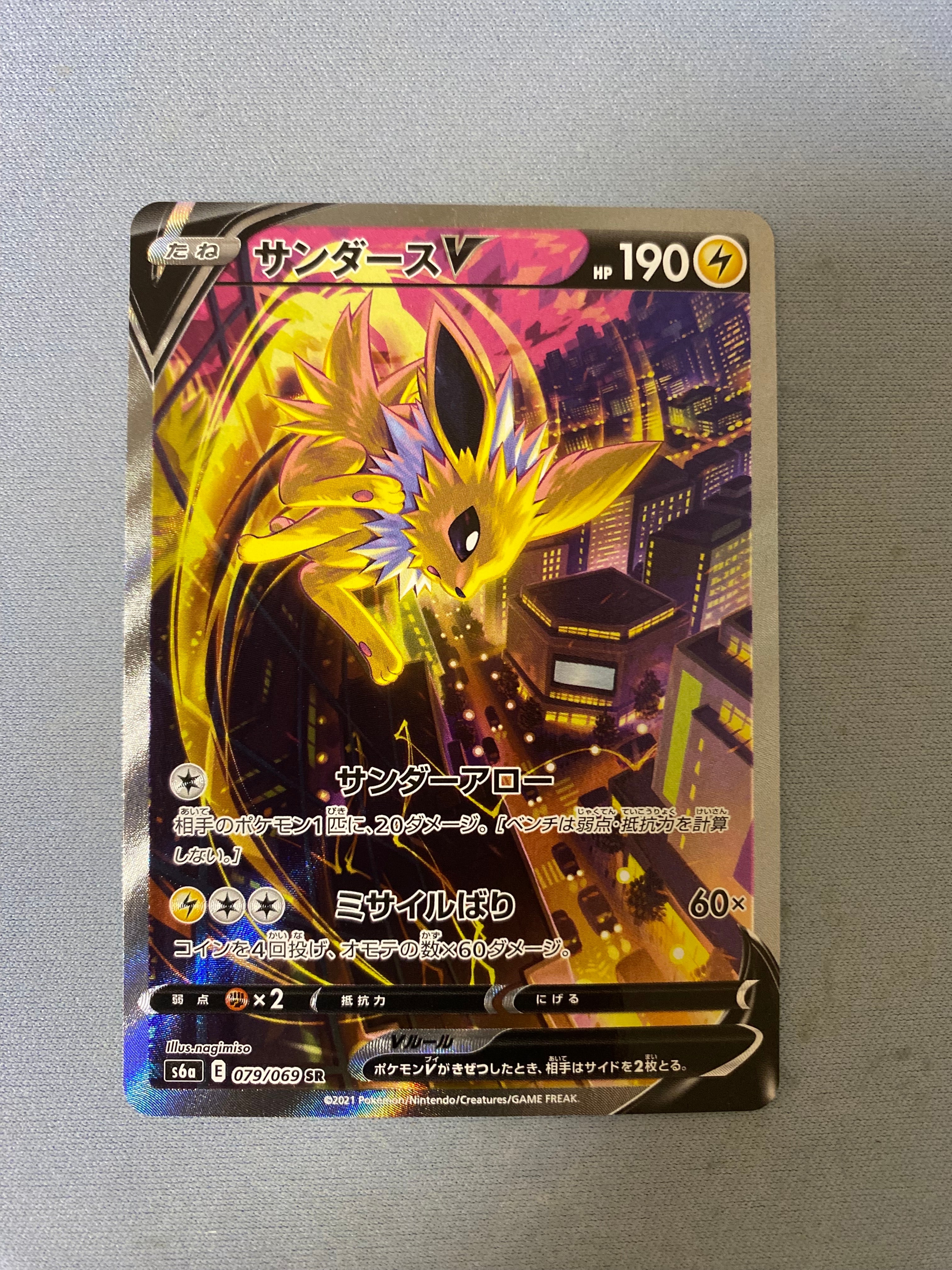 PSA10】 サンダースv sa S6a イーブイヒーローズ 079/069 PSA10】 サンダースV SA (SR) {079/069} [S6a] - magi通販【ポケモン