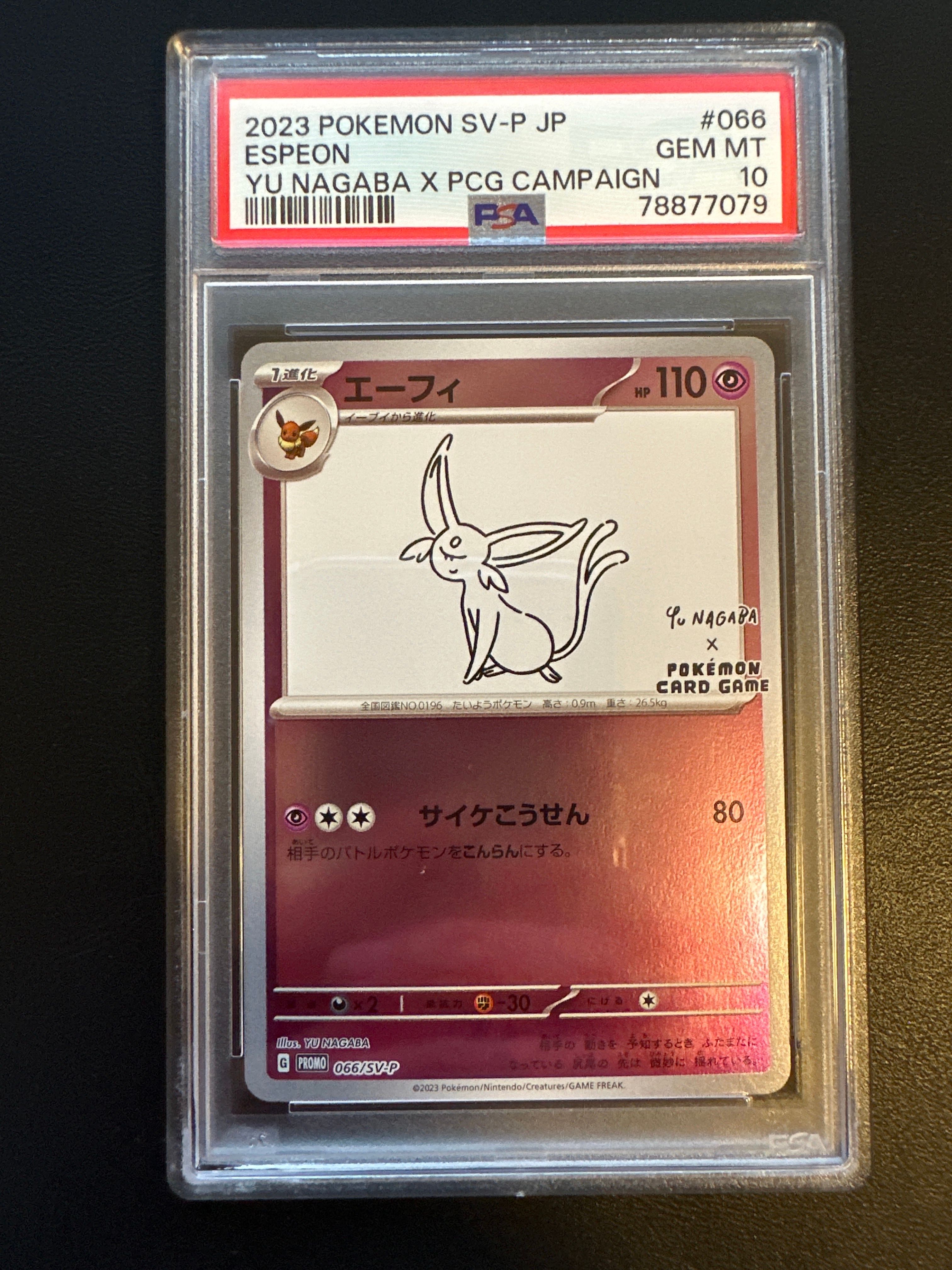 エーフィ: プロモ [SV-P 066](「YU NAGABA×ポケモンカードゲーム」プロモーションカード「SV-P」)