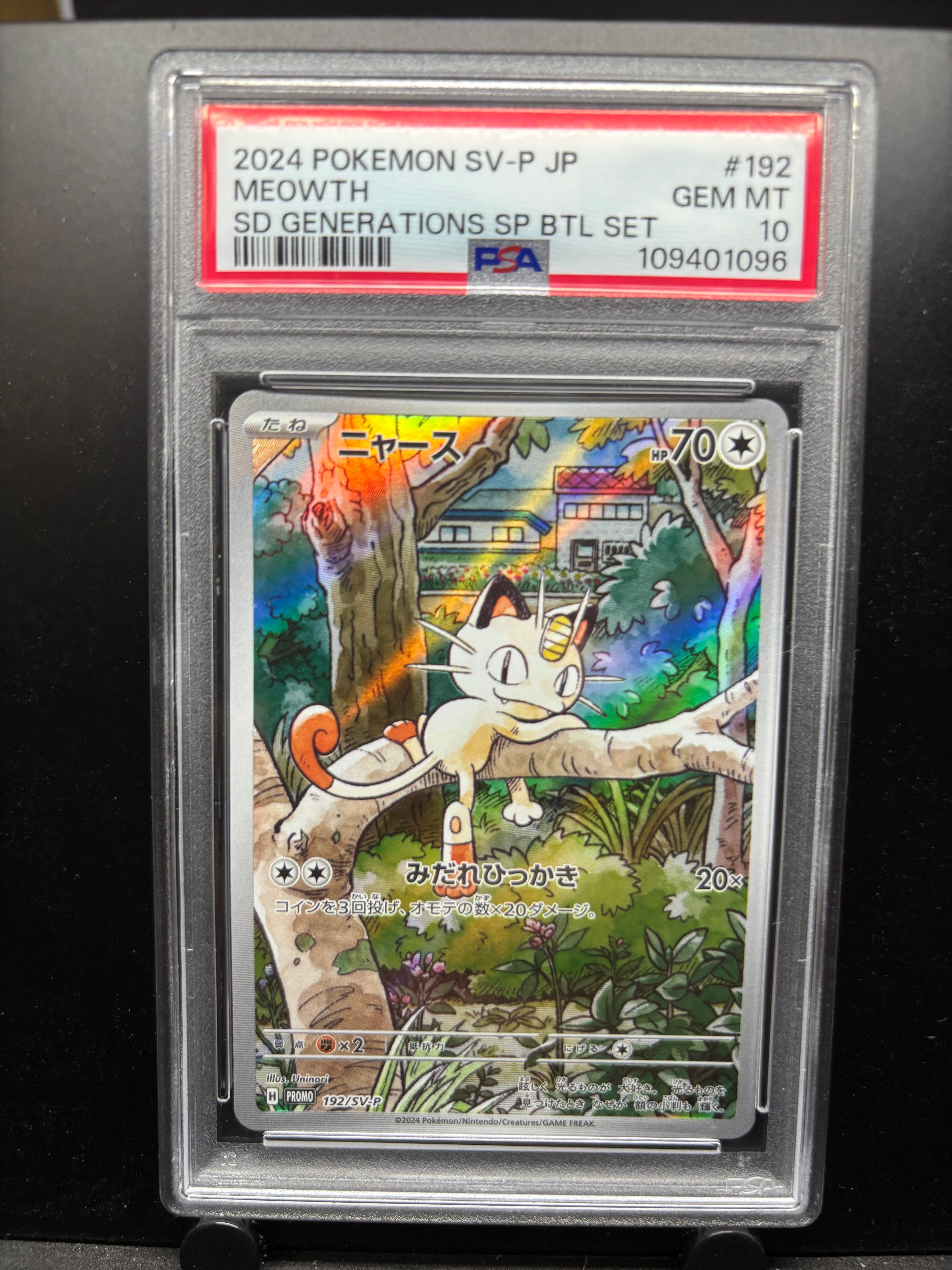 ニャース P [SV-P 192](スタートデッキ Generations「スペシャルバトルセット」)