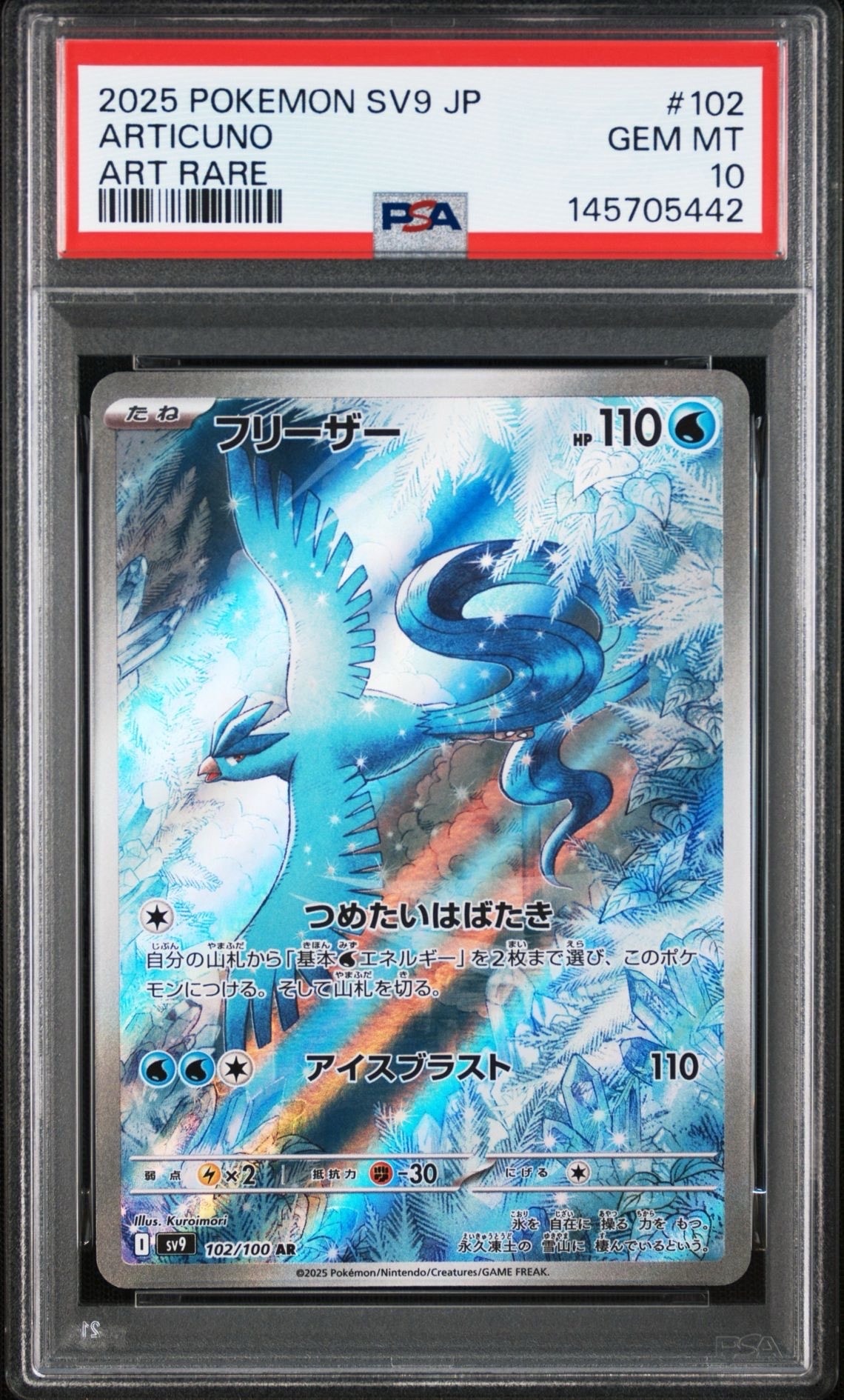 ガブリアス&ギラティナGX SR: SA[SM10a 060/054](強化拡張パック